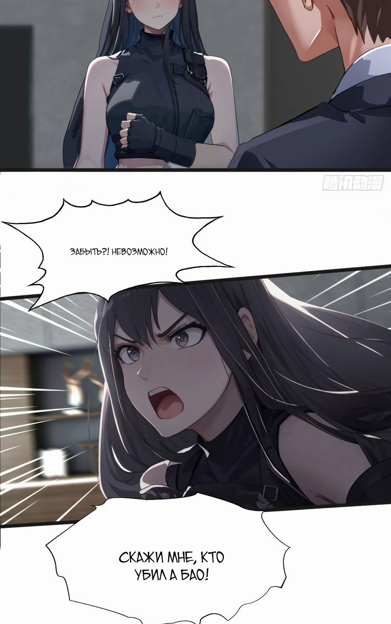 Глава 78 - страница 23