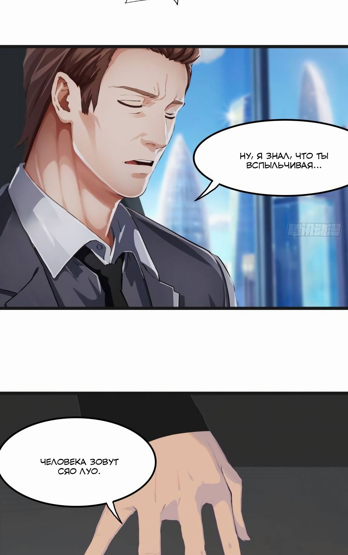 Глава 78 - страница 24