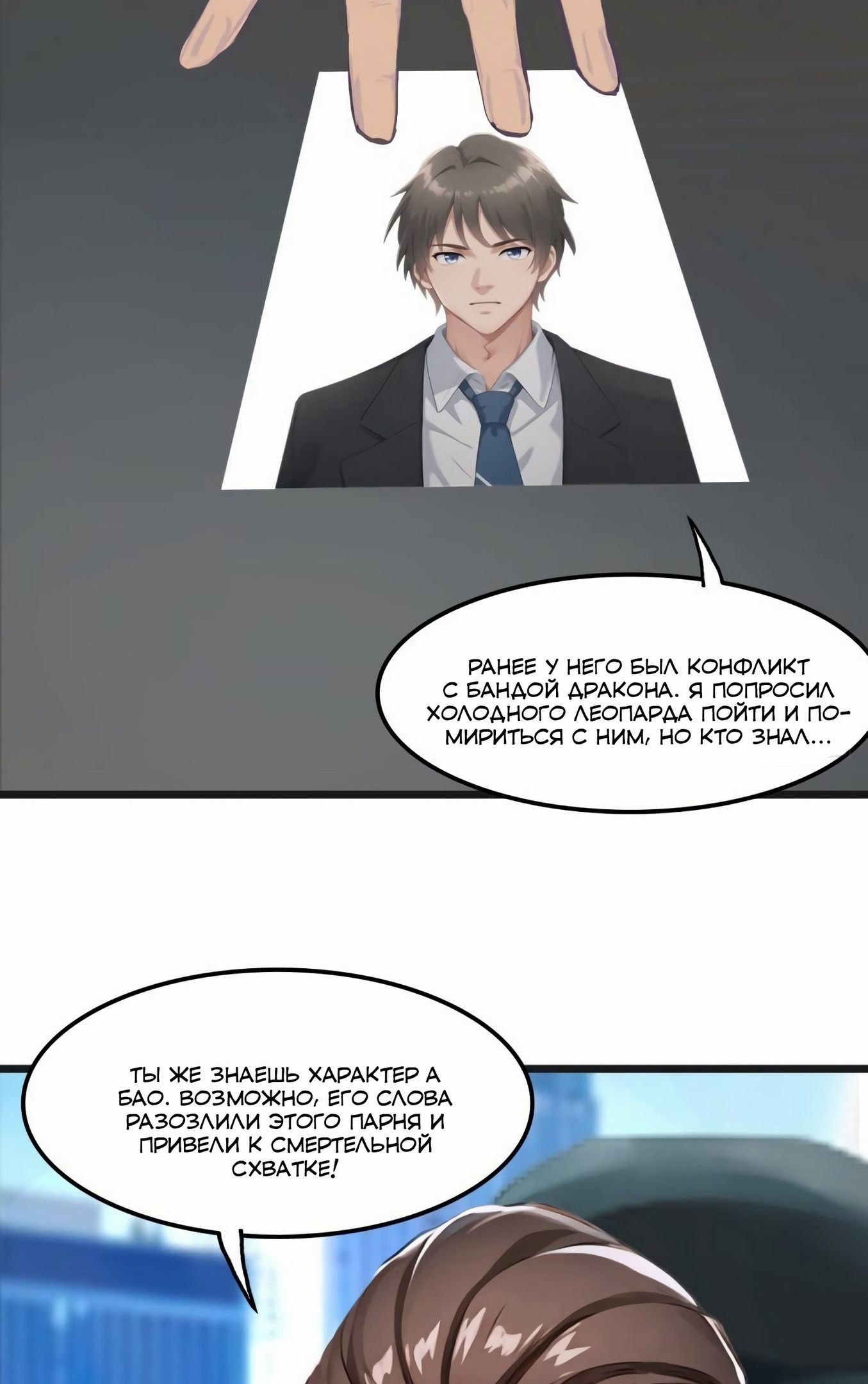 Глава 78 - страница 25