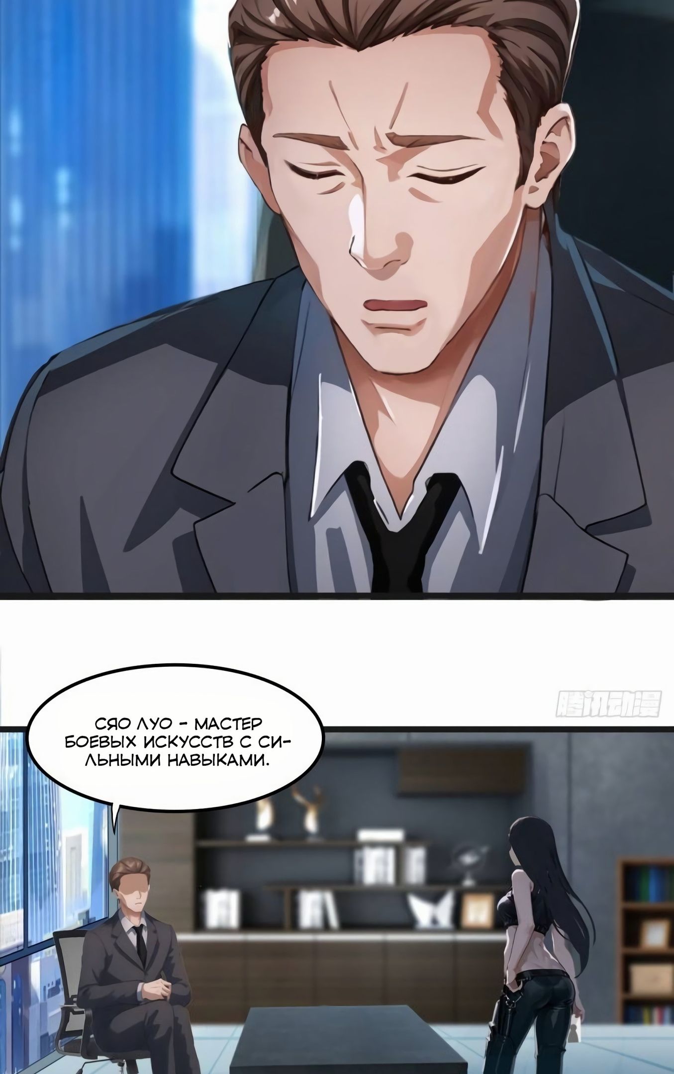 Глава 78 - страница 26