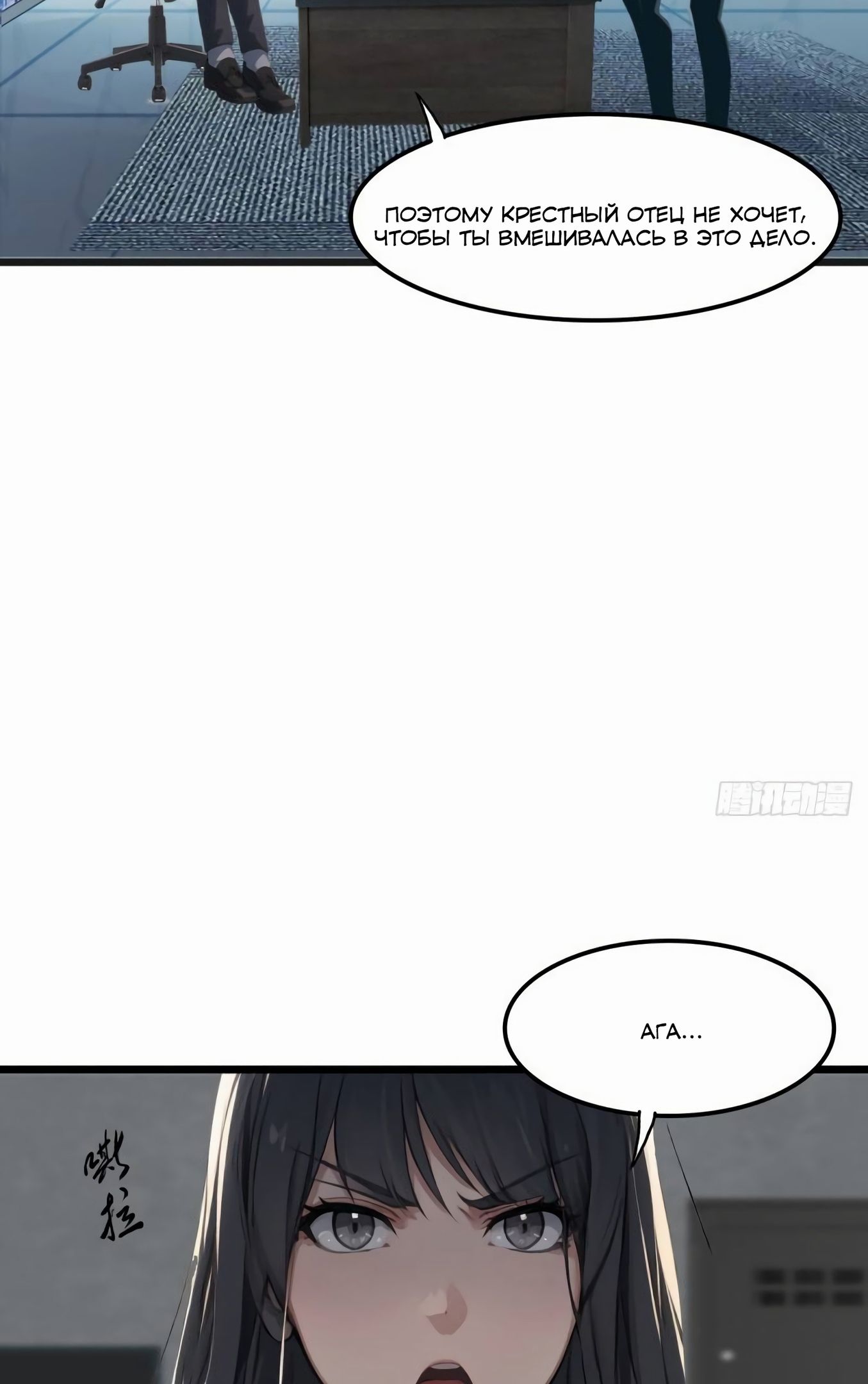 Глава 78 - страница 27