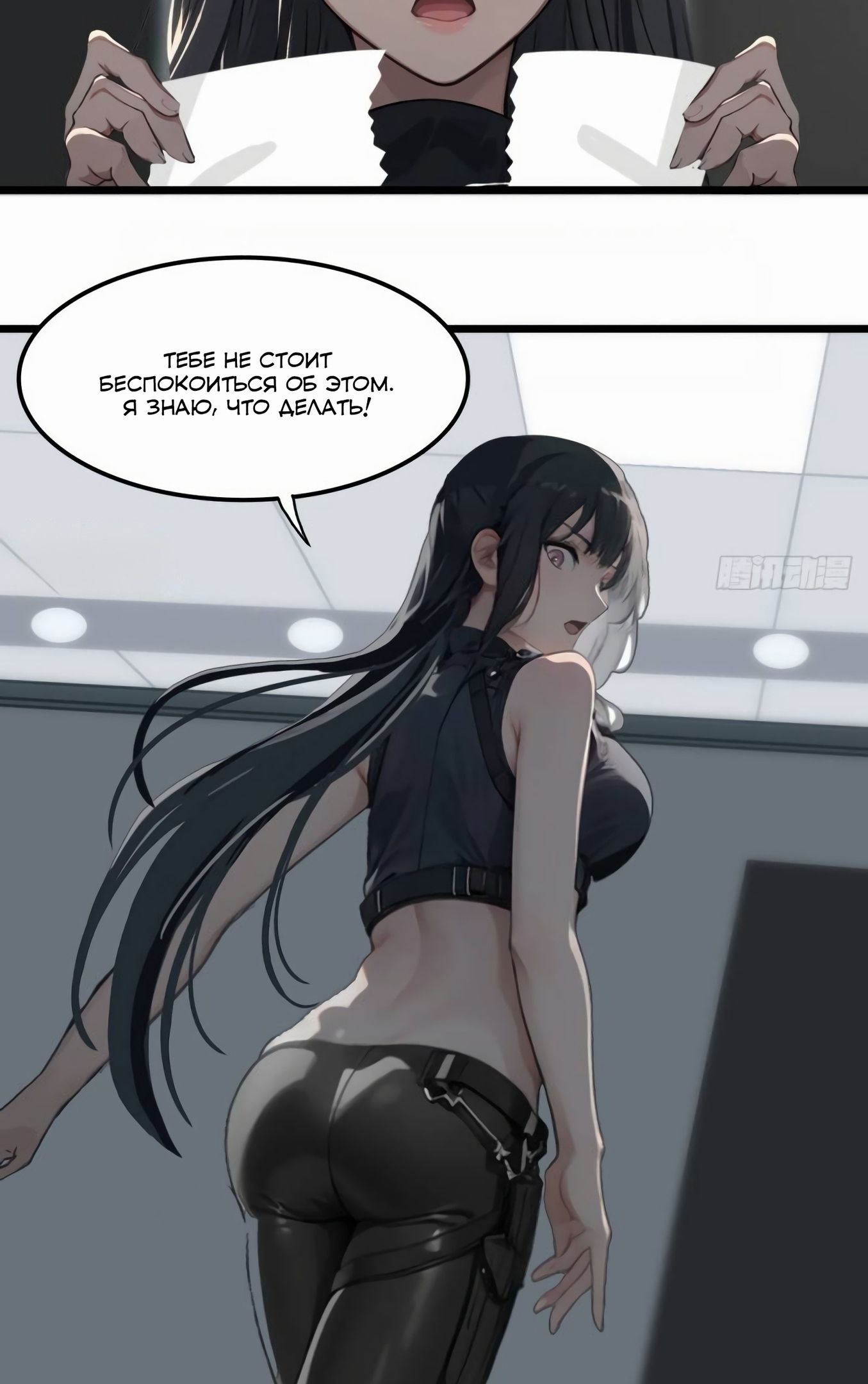 Глава 78 - страница 28