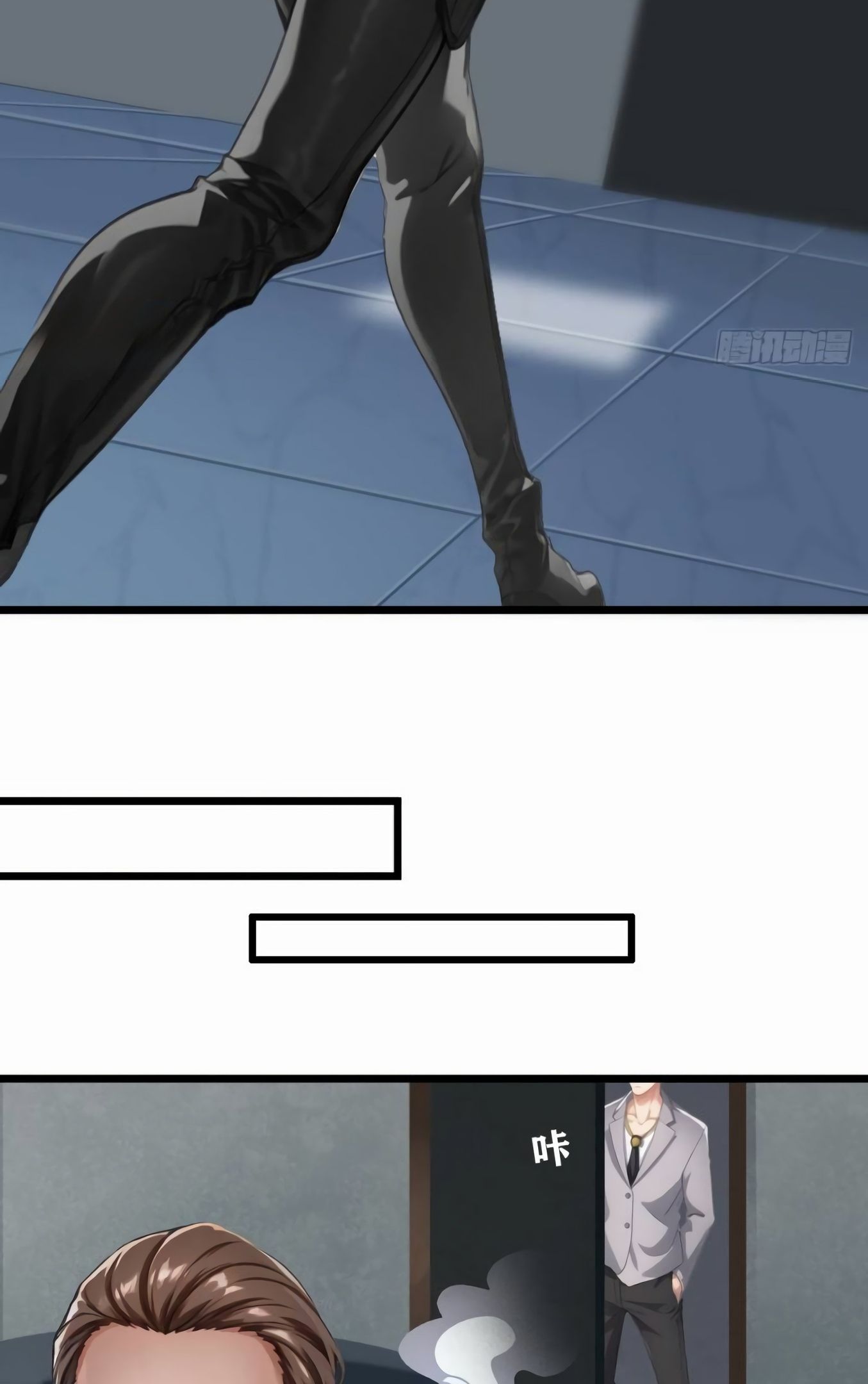 Глава 78 - страница 29