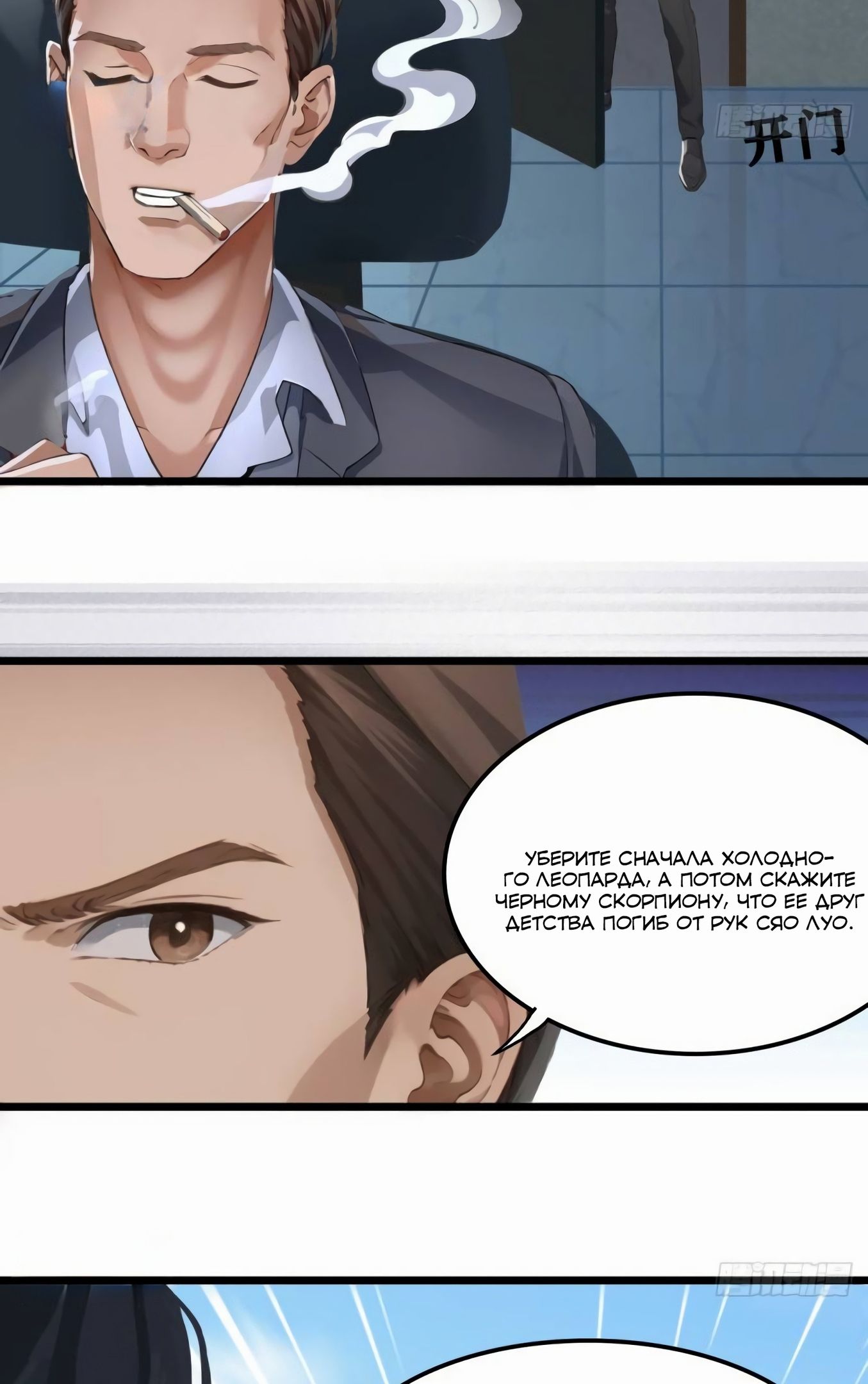 Глава 78 - страница 30