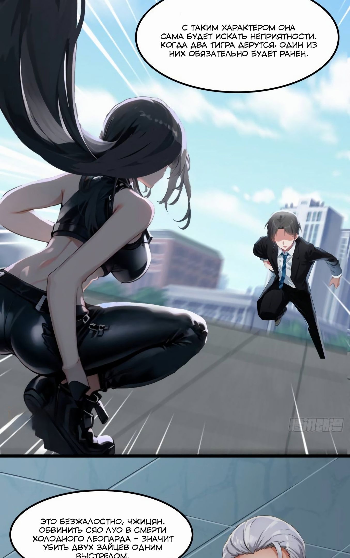 Глава 78 - страница 31