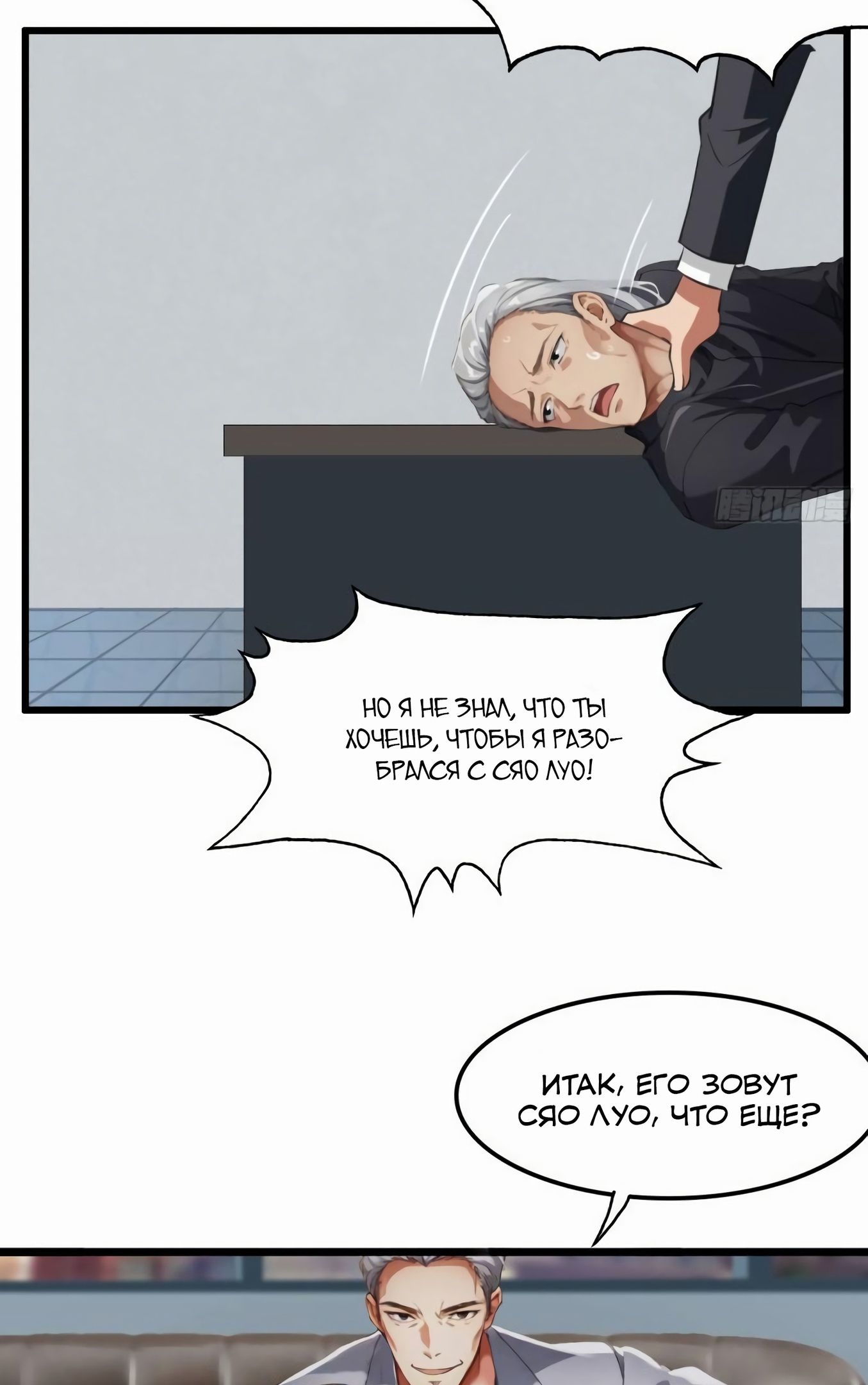 Глава 78 - страница 5