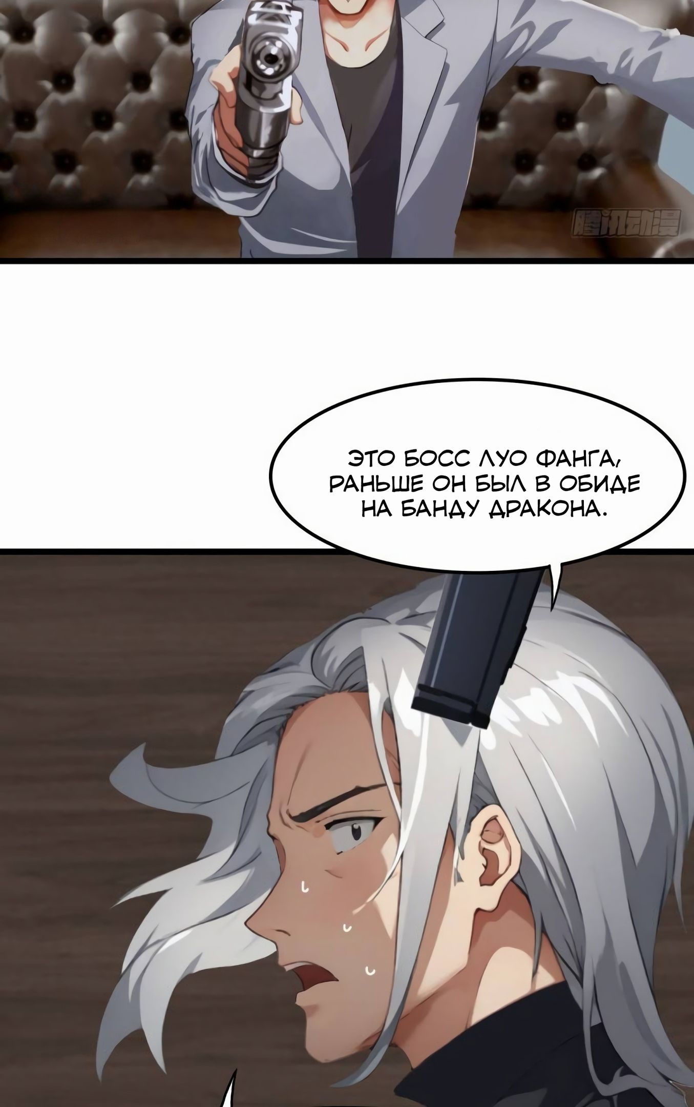 Глава 78 - страница 6