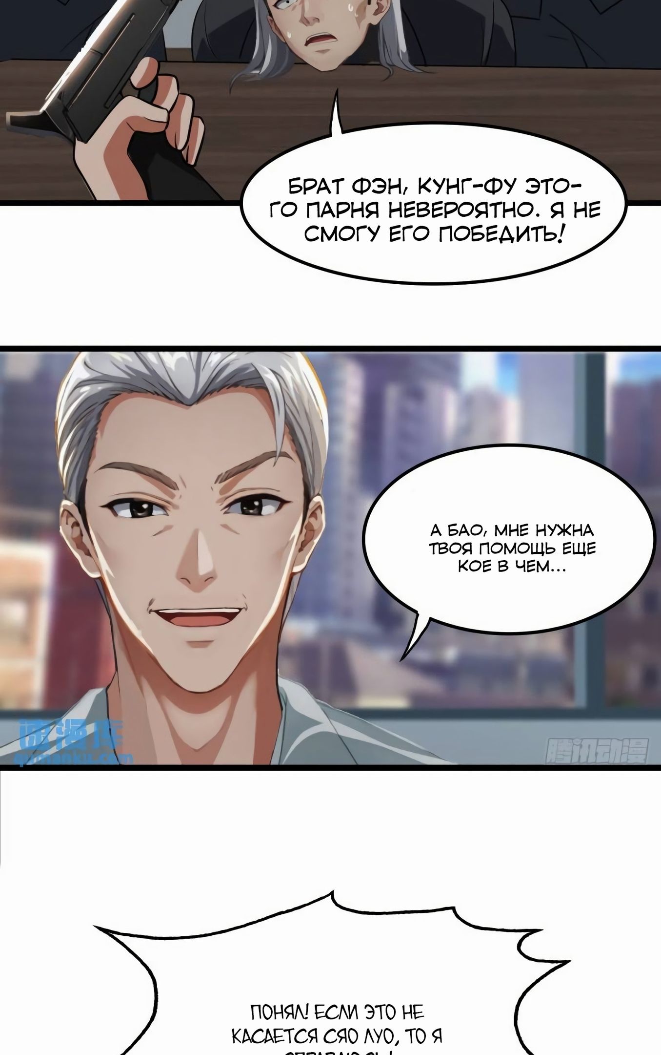 Глава 78 - страница 8