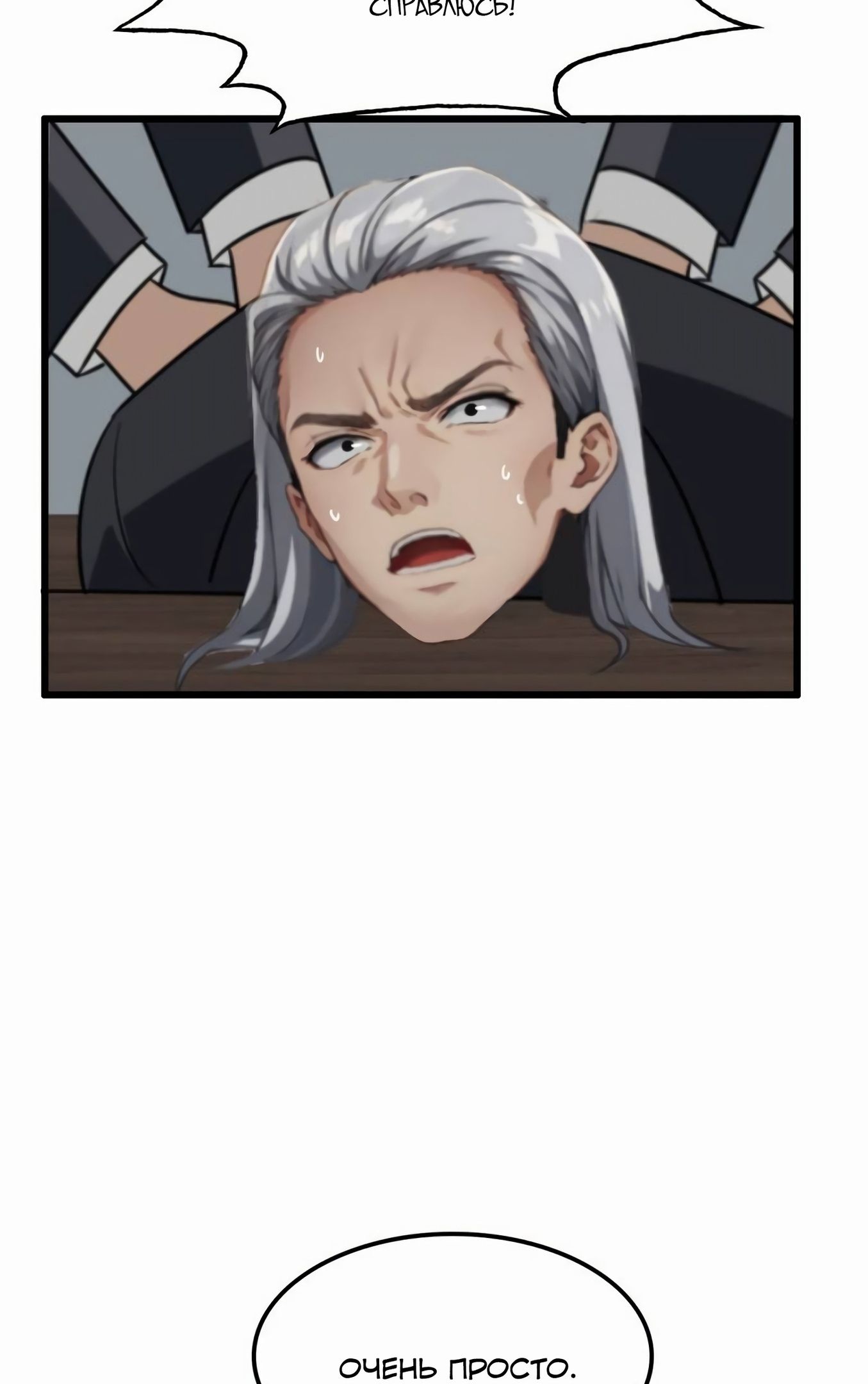 Глава 78 - страница 9