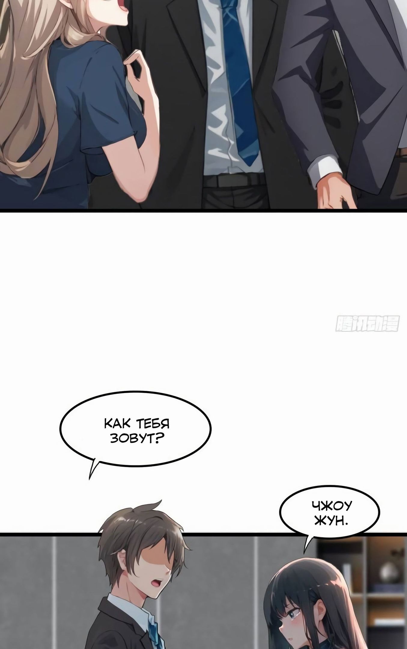 Глава 79 - страница 10