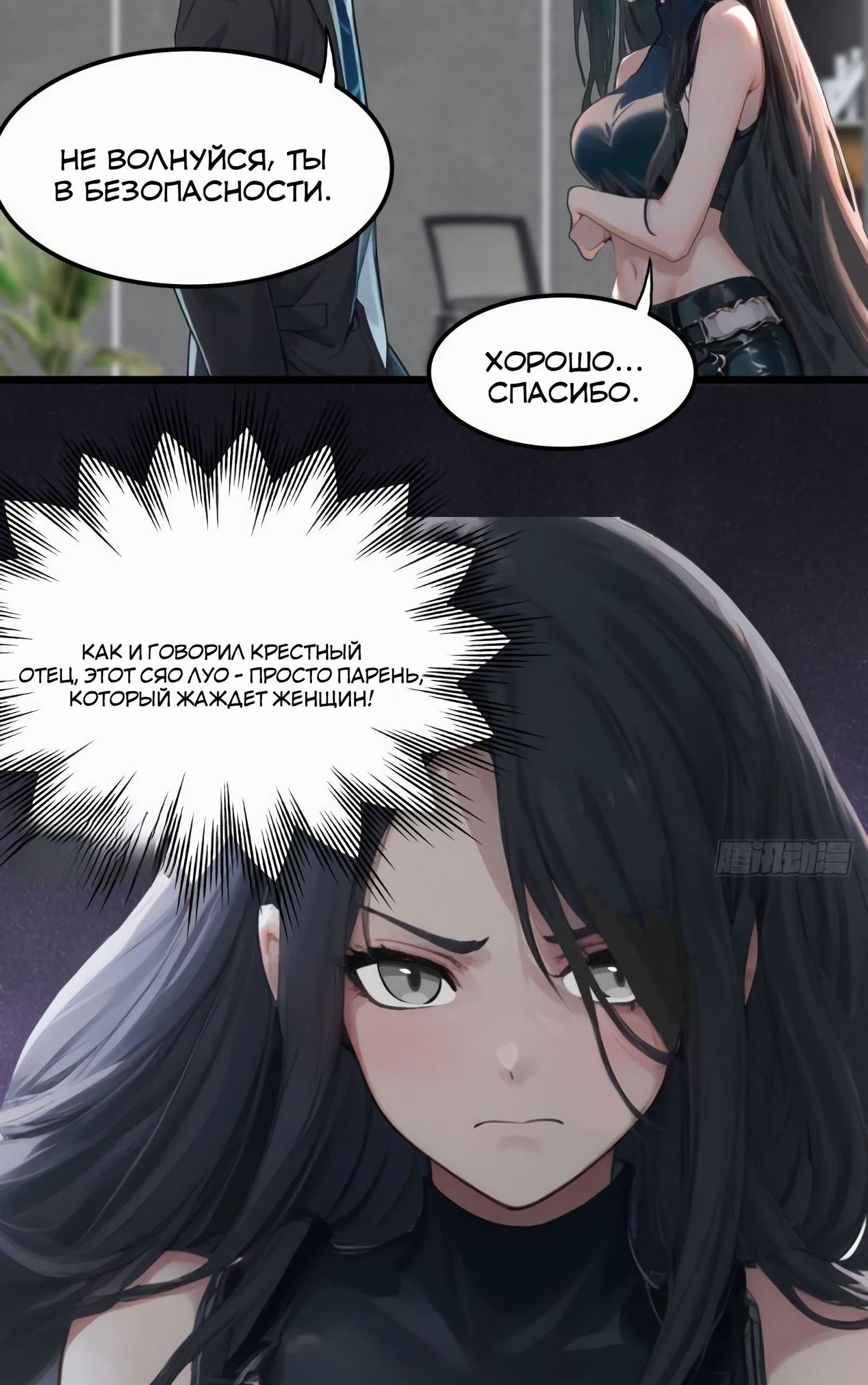 Глава 79 - страница 11