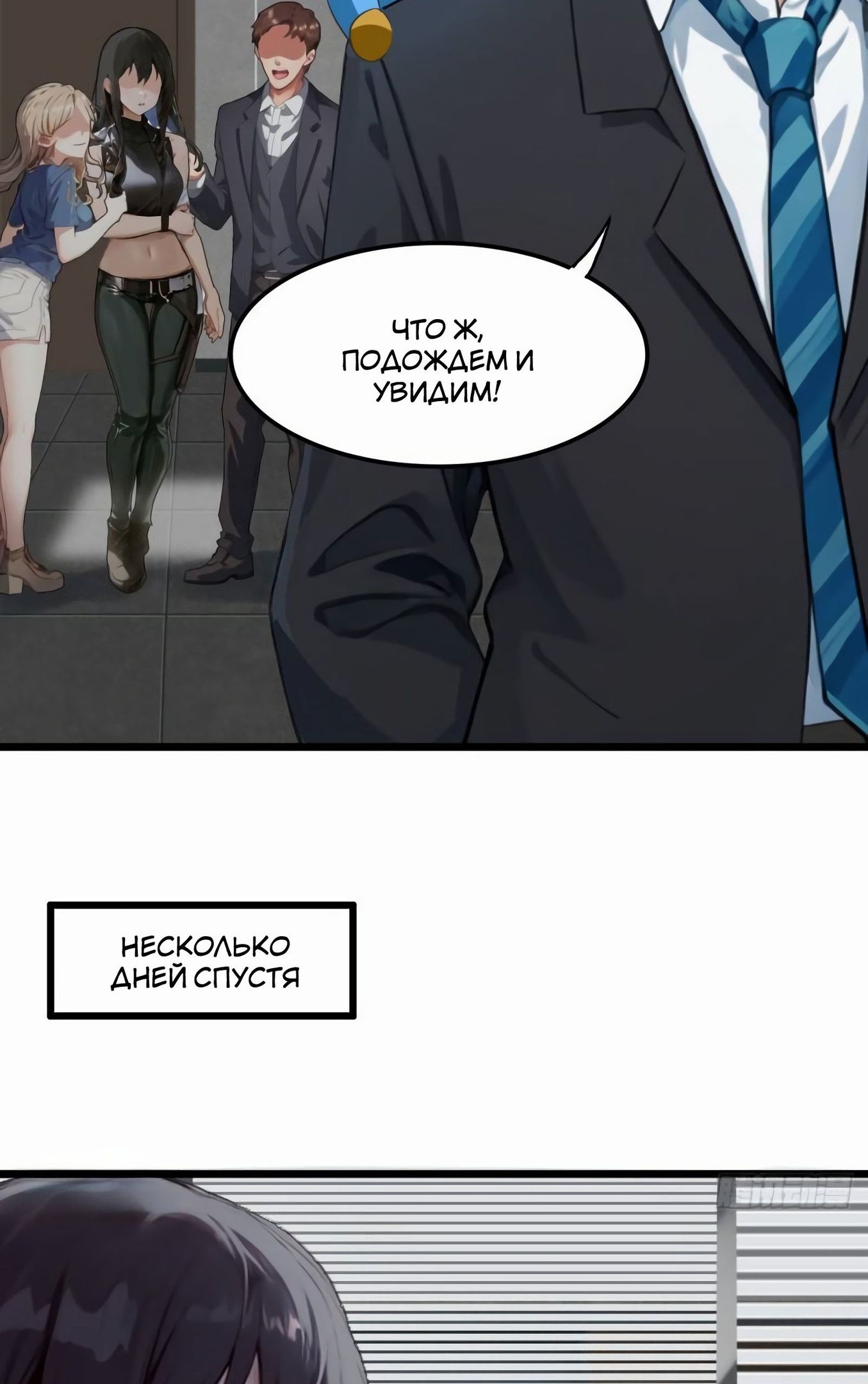 Глава 79 - страница 13