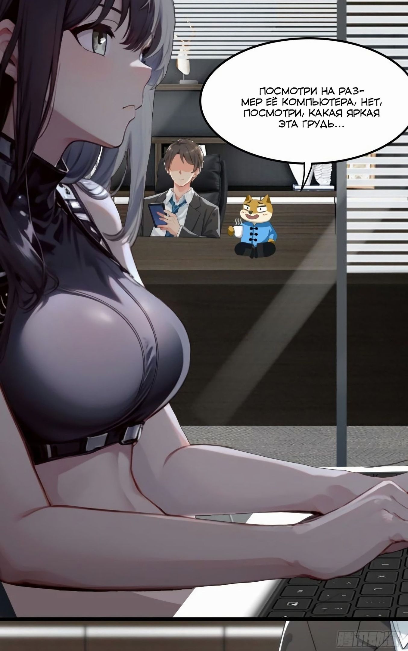 Глава 79 - страница 14