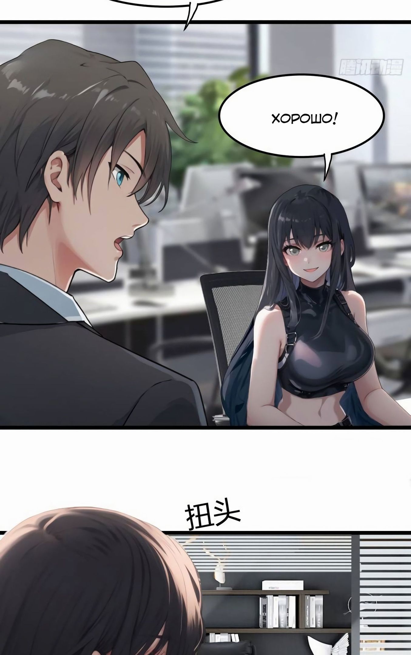 Глава 79 - страница 16