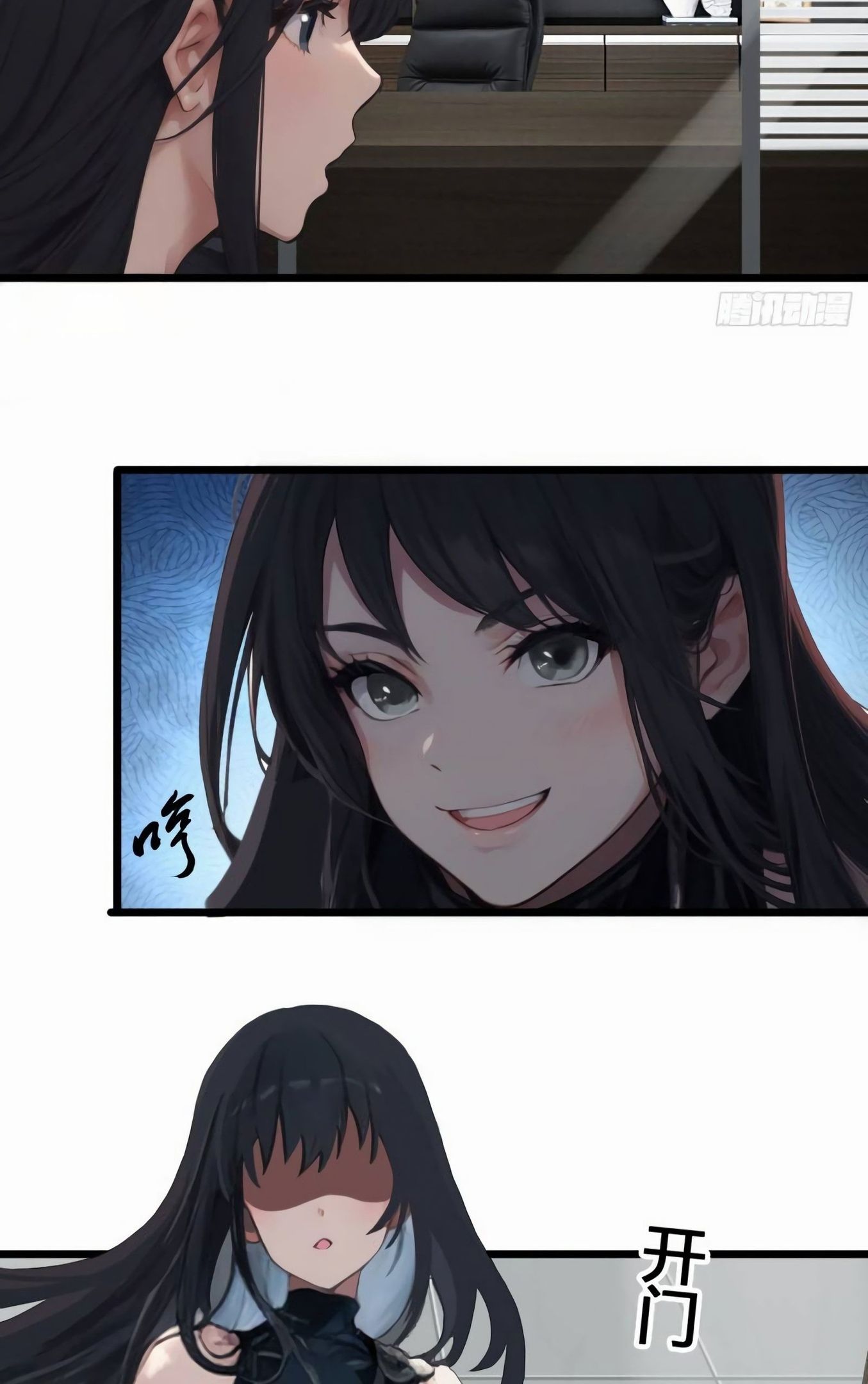 Глава 79 - страница 17