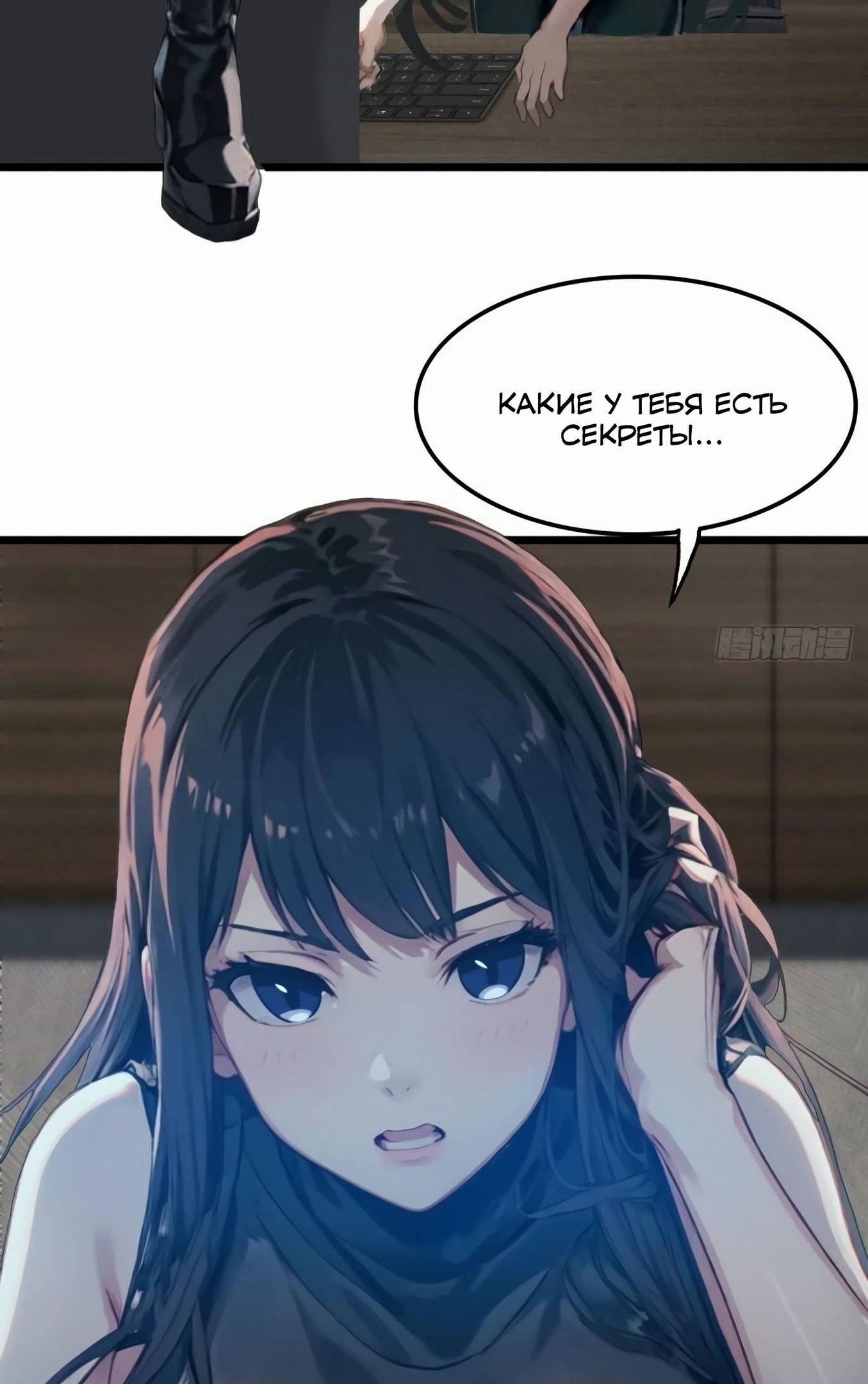 Глава 79 - страница 19