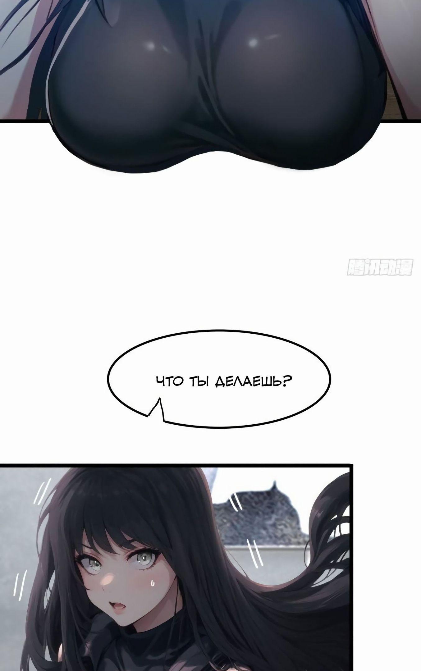 Глава 79 - страница 20