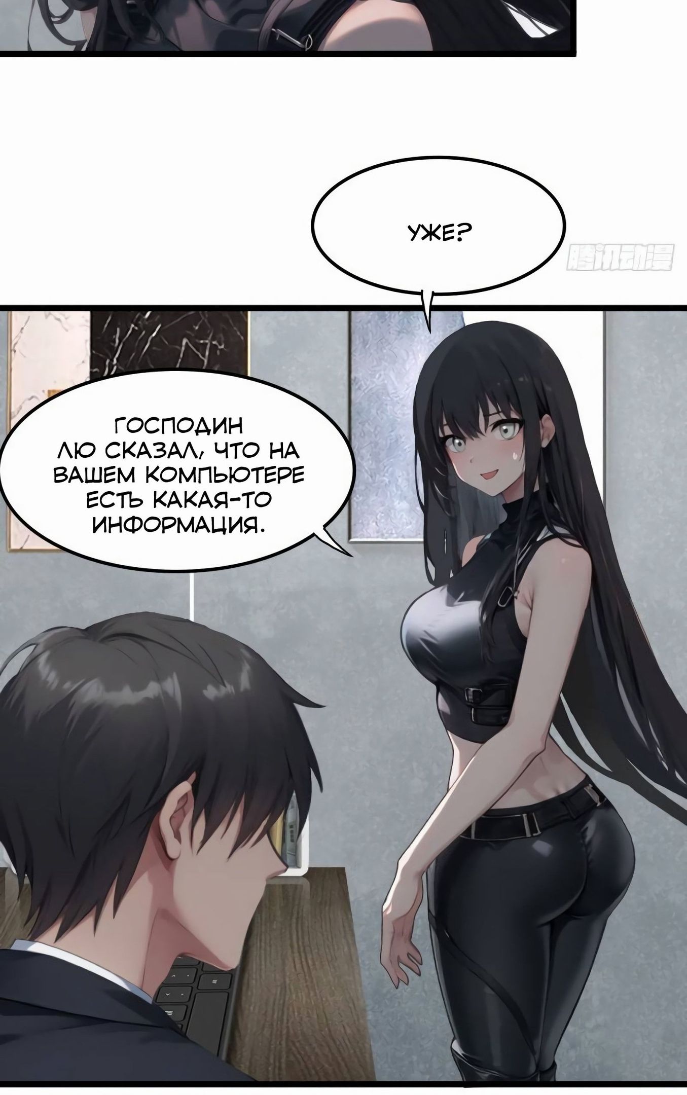 Глава 79 - страница 21