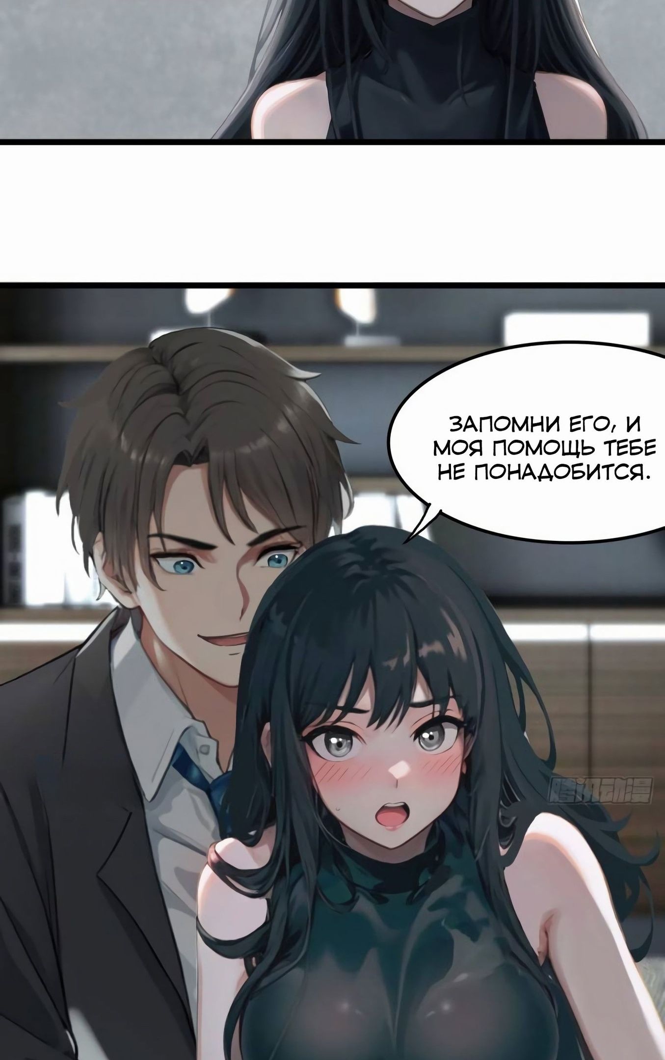 Глава 79 - страница 23