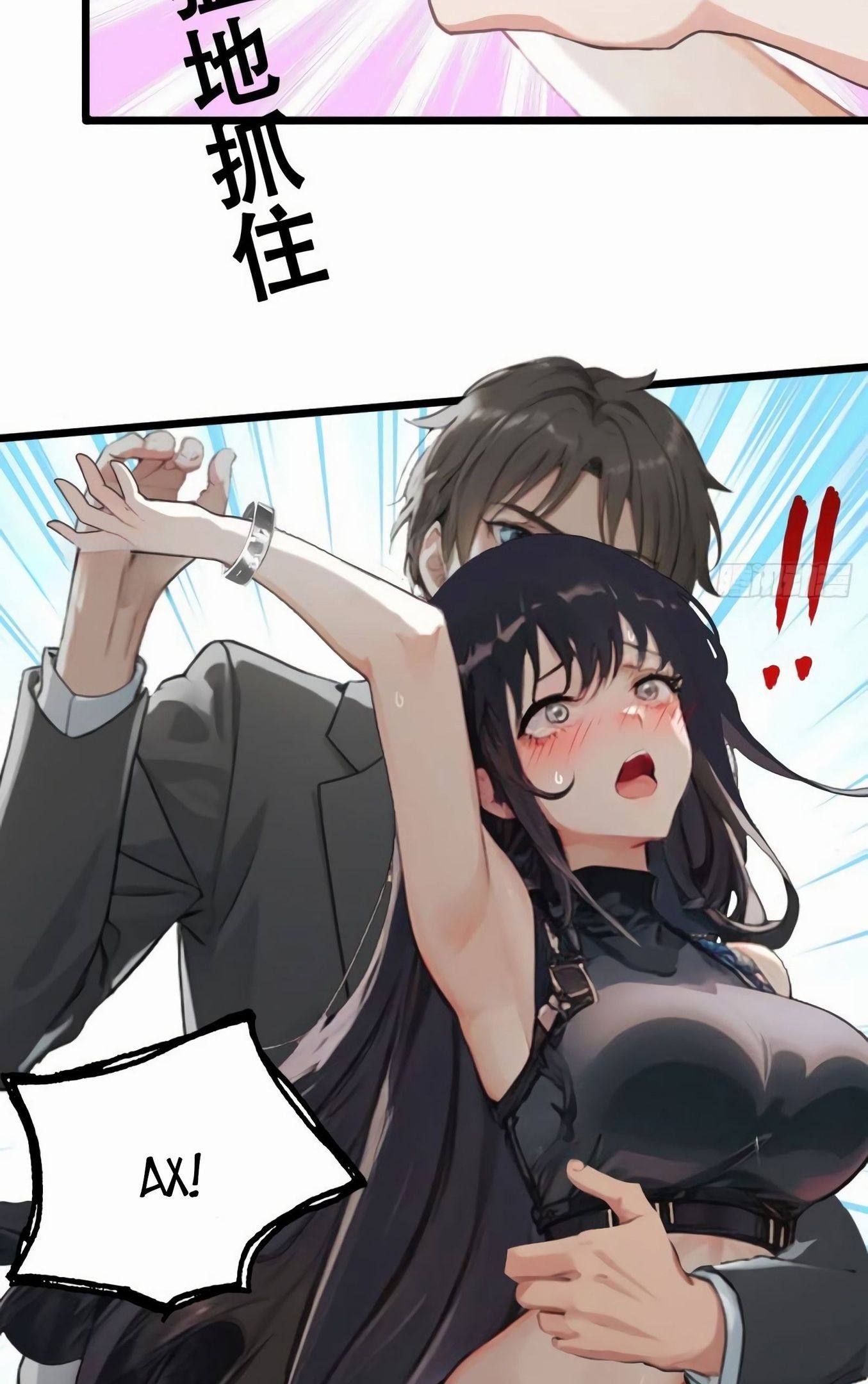 Глава 79 - страница 25