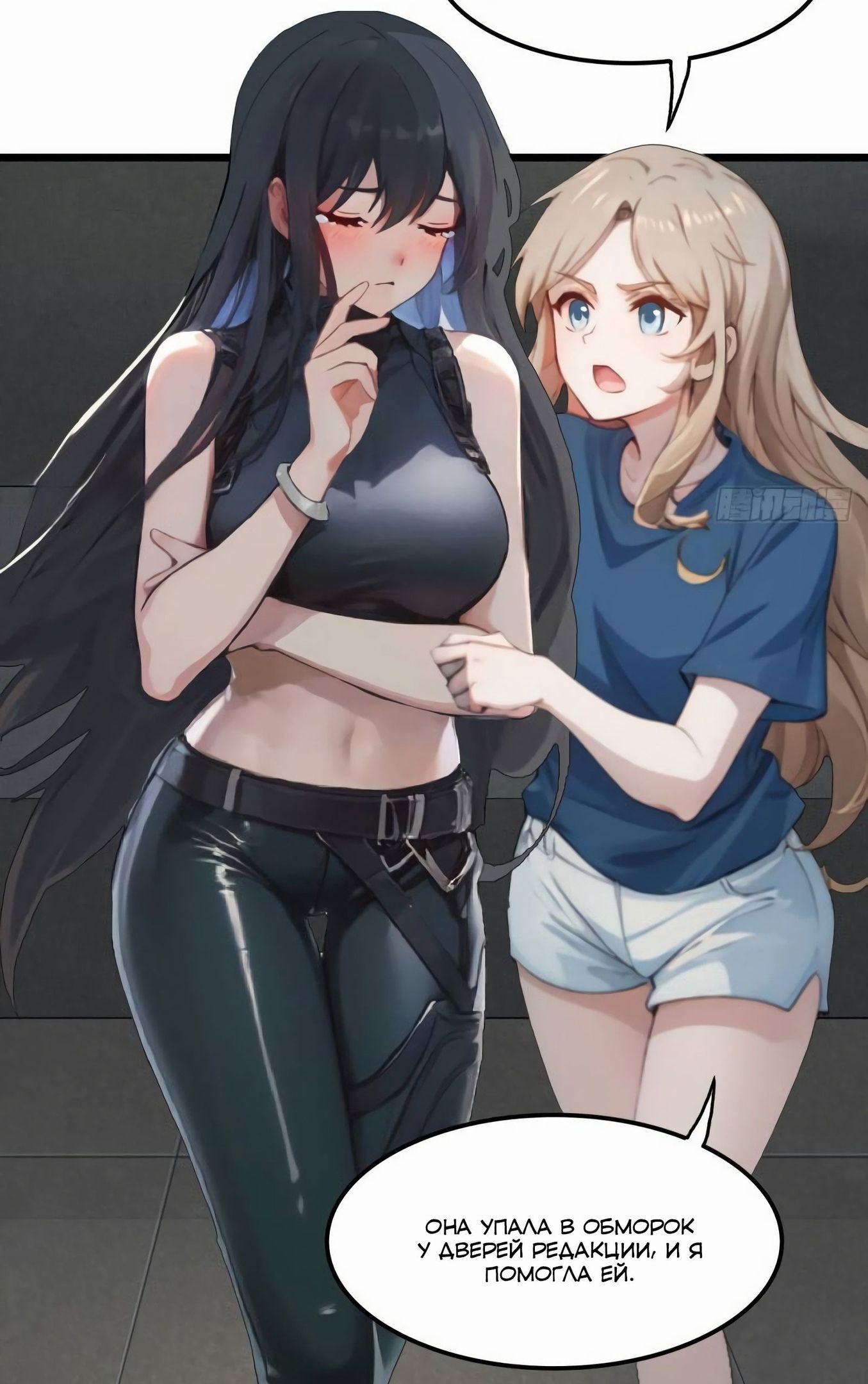 Глава 79 - страница 5