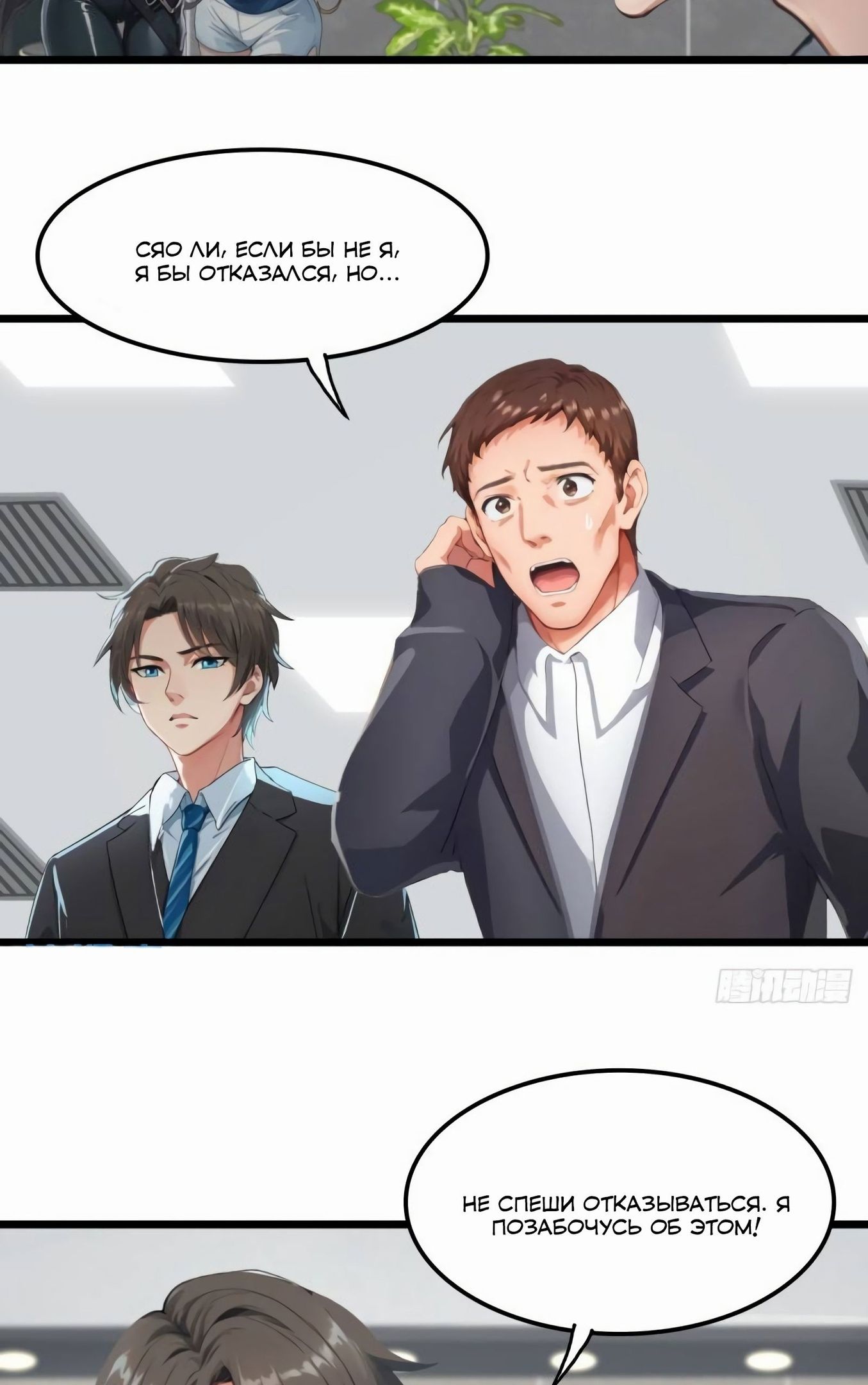 Глава 79 - страница 8