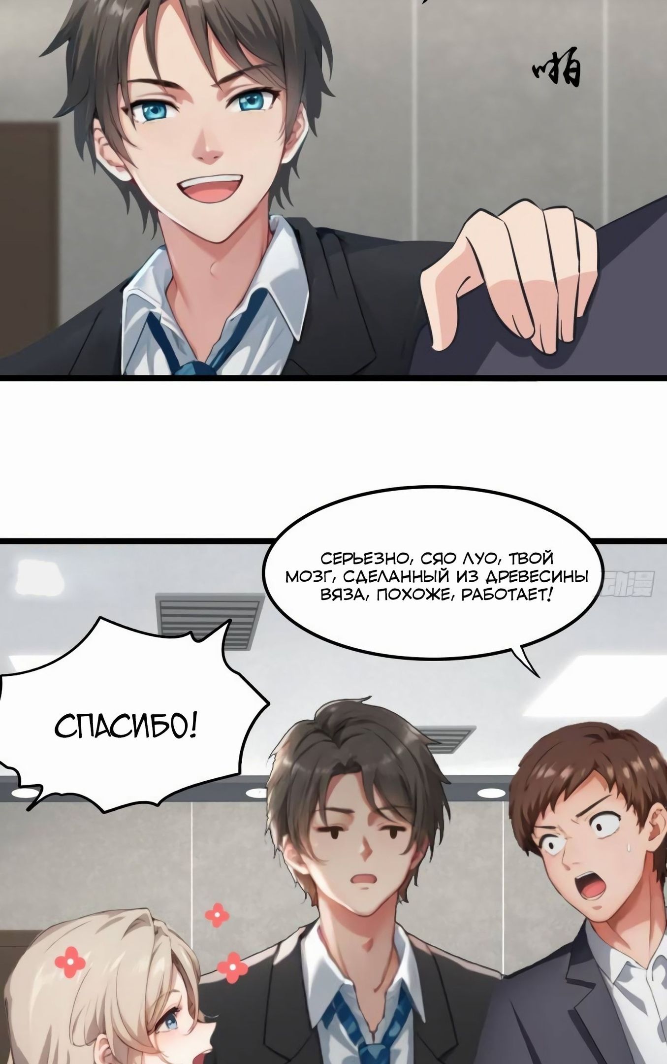 Глава 79 - страница 9