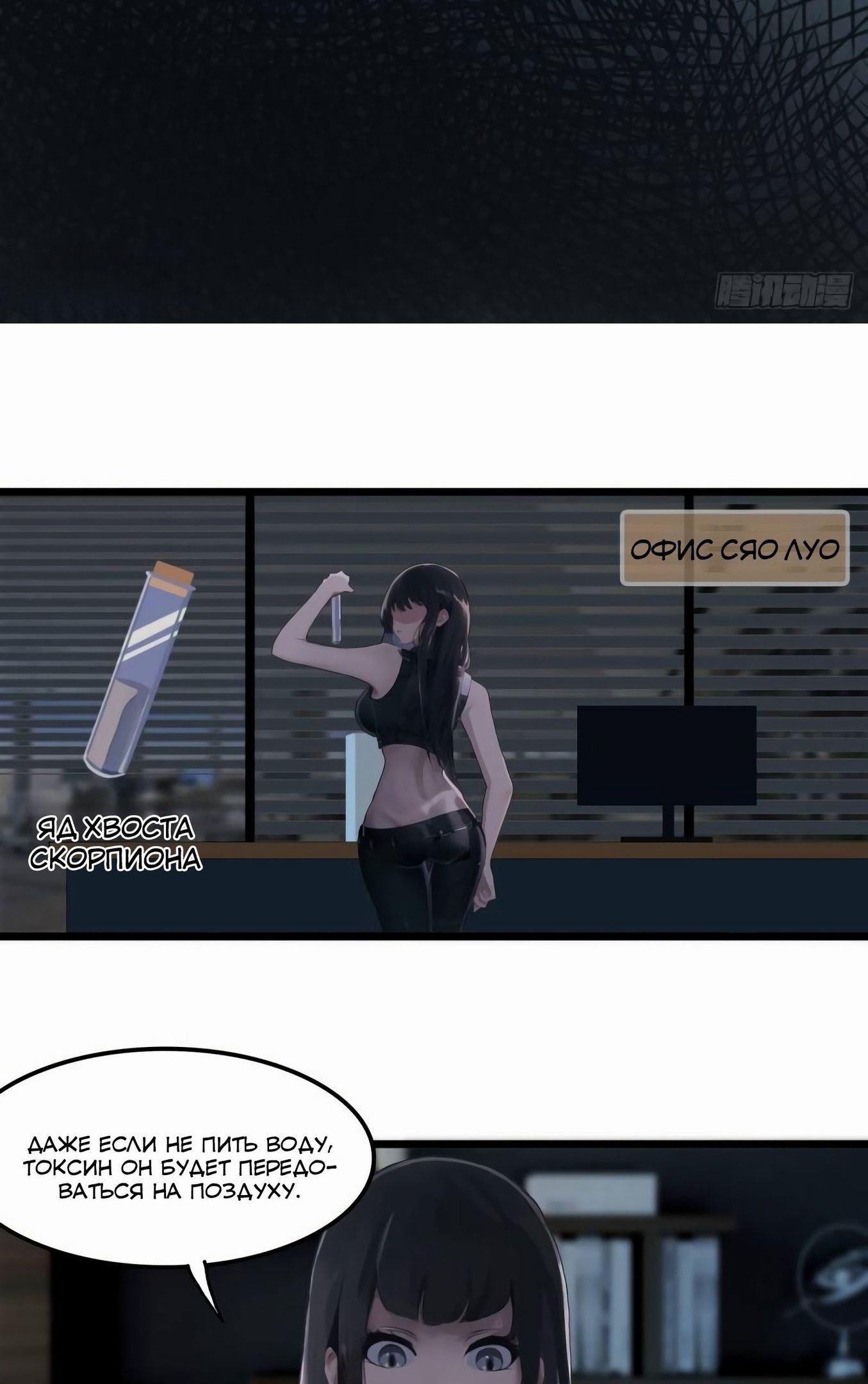 Глава 80 - страница 10