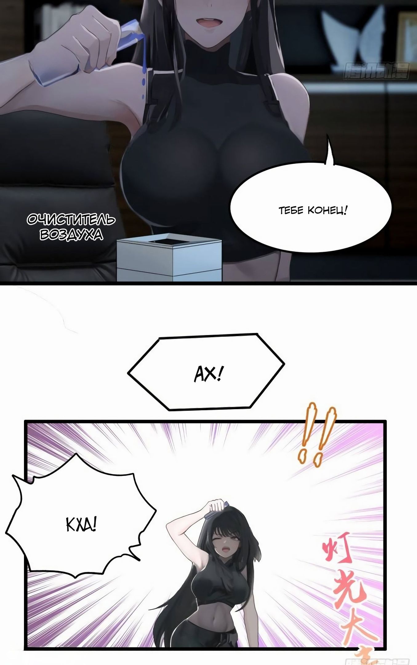 Глава 80 - страница 11