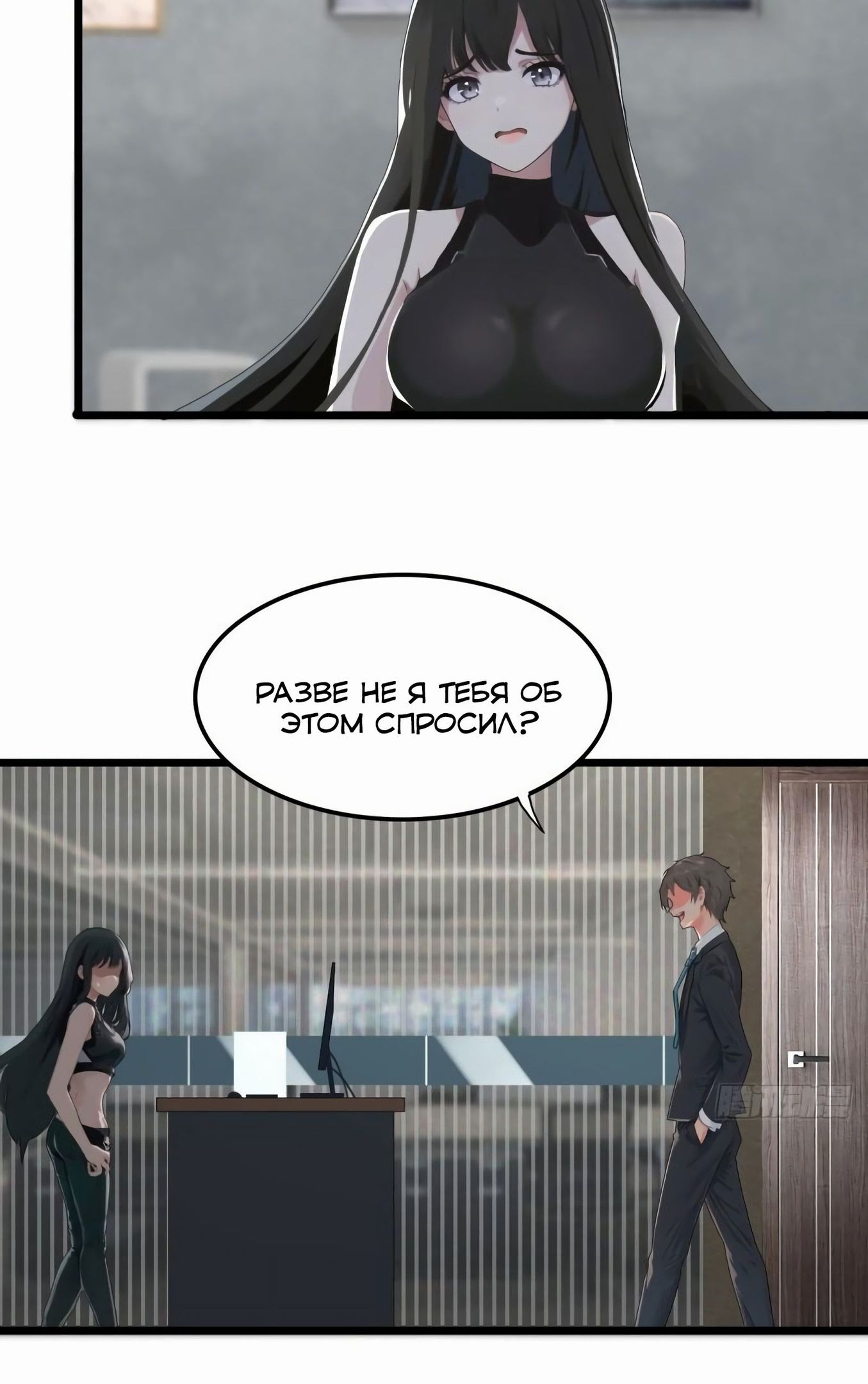 Глава 80 - страница 13