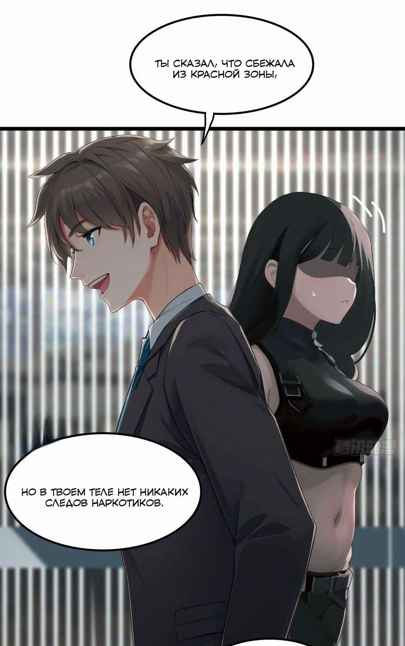 Глава 80 - страница 14