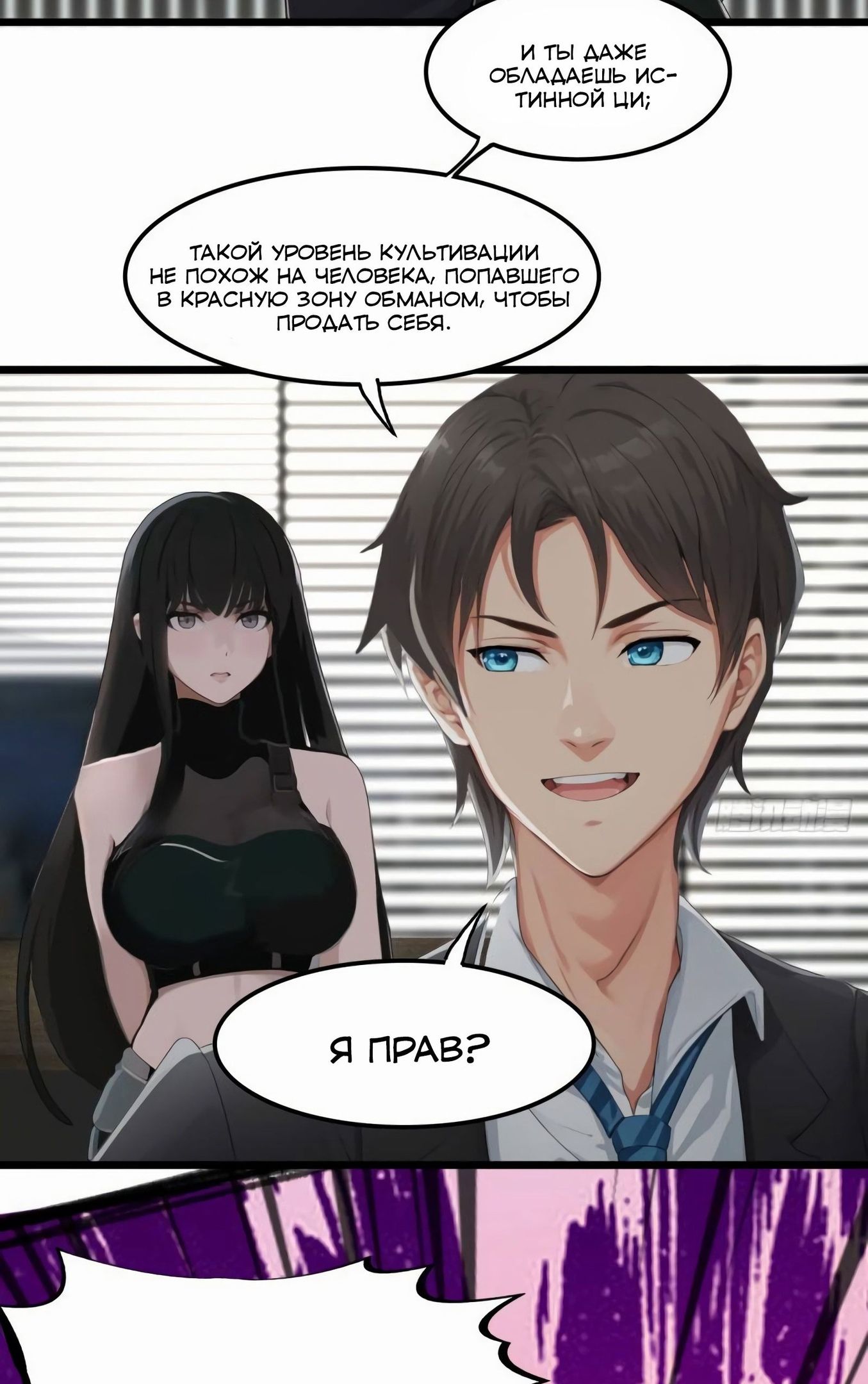 Глава 80 - страница 15