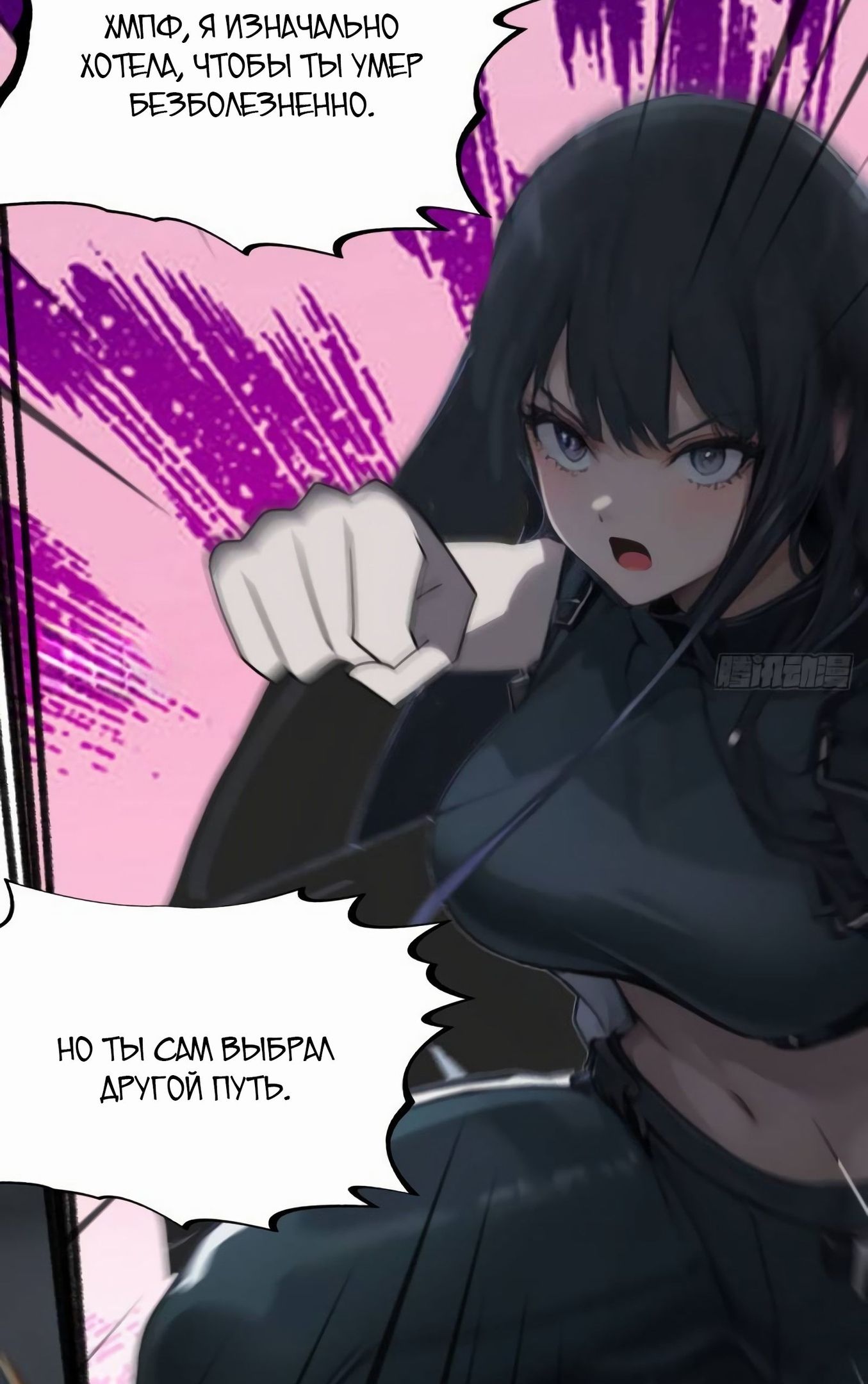 Глава 80 - страница 16