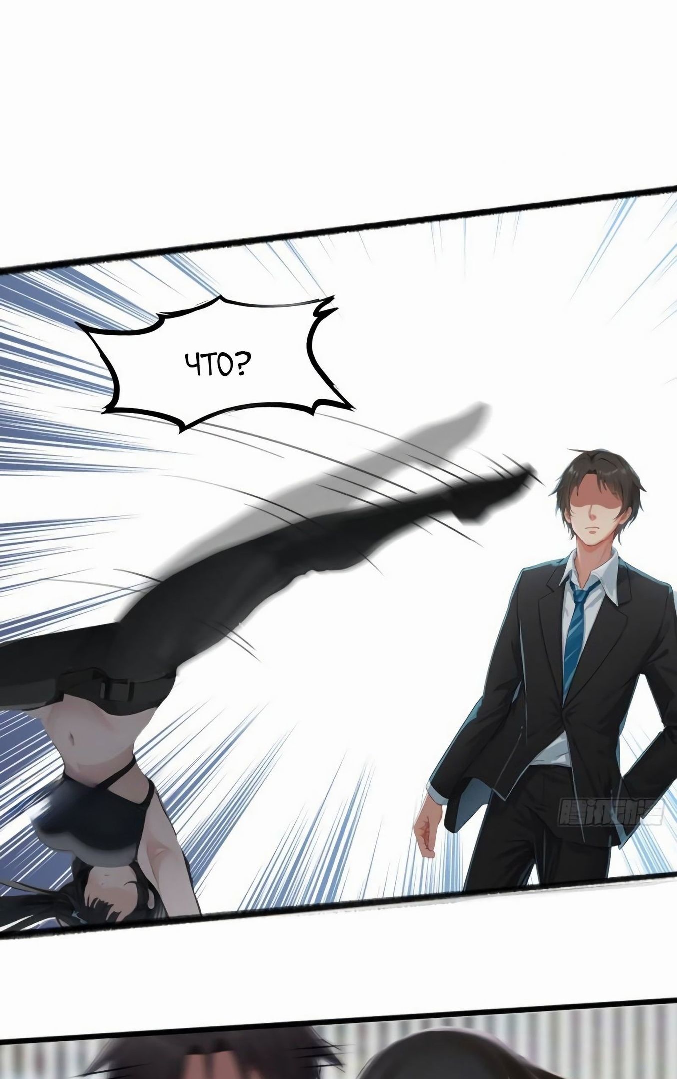 Глава 80 - страница 19