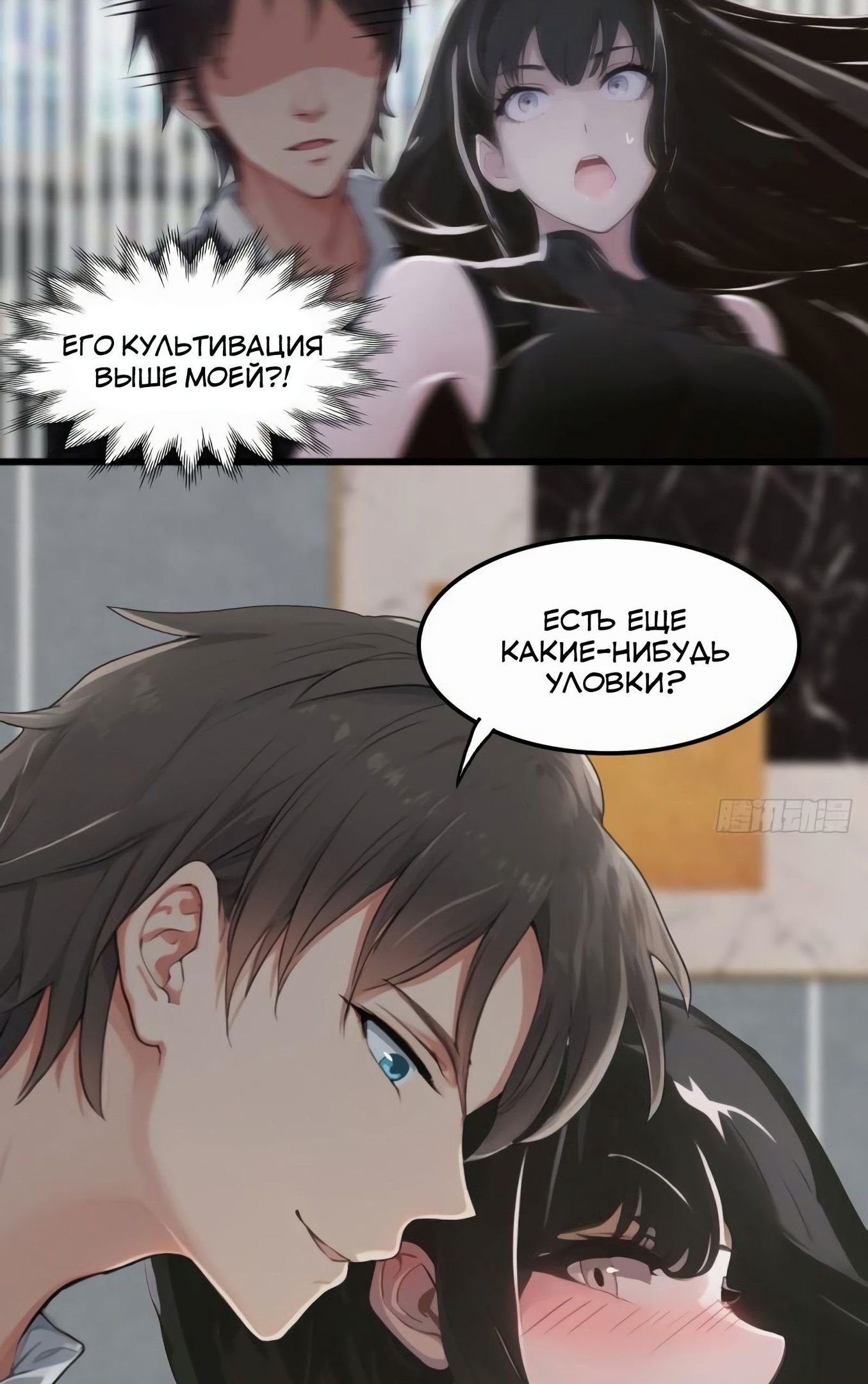 Глава 80 - страница 20