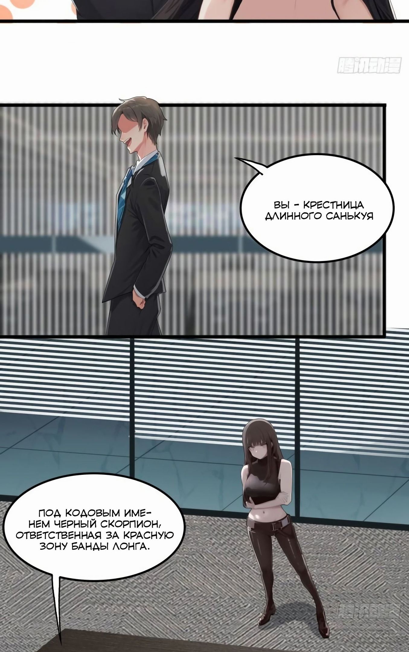 Глава 80 - страница 23