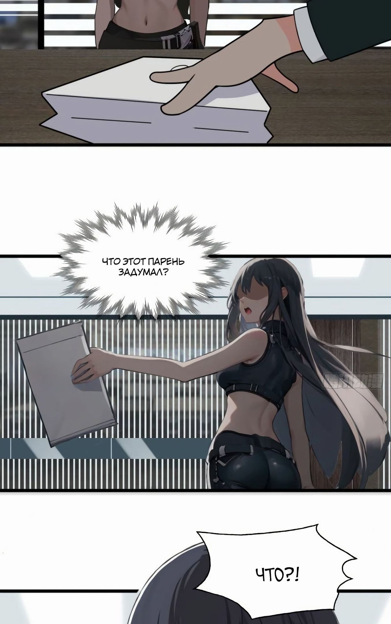 Глава 80 - страница 25