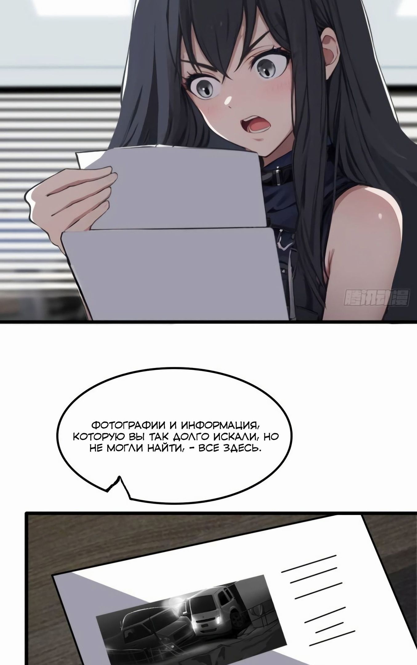 Глава 80 - страница 26