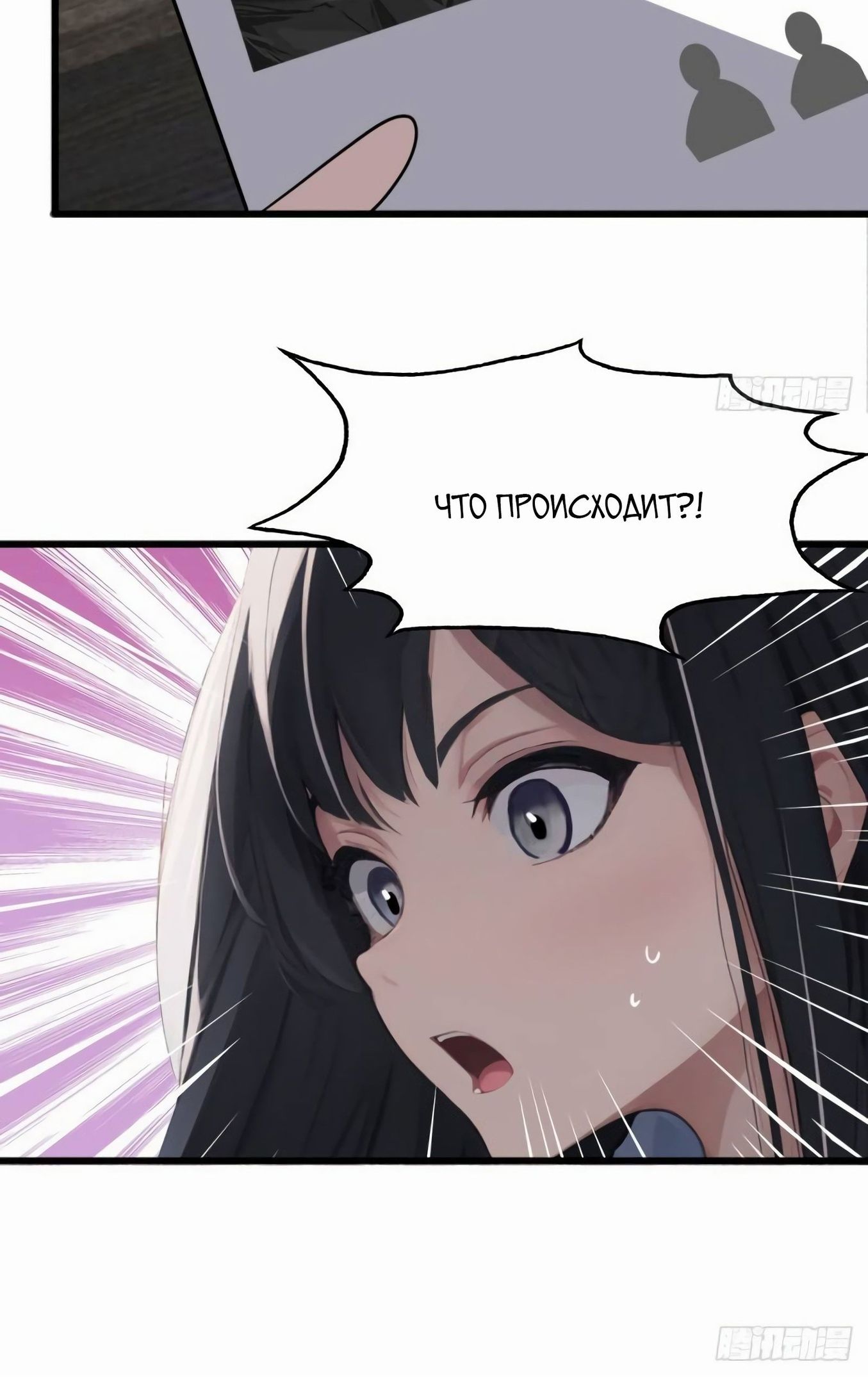 Глава 80 - страница 27