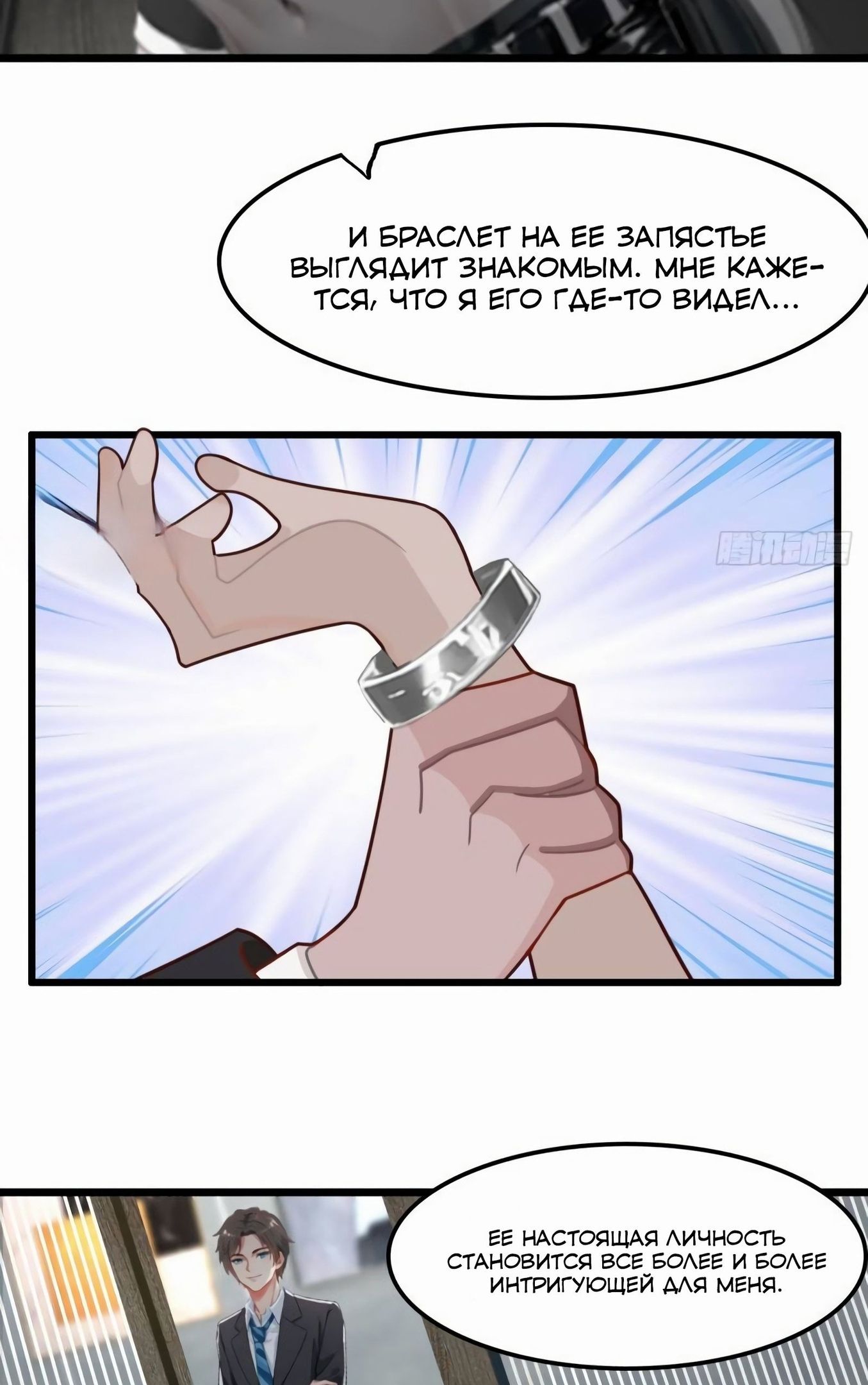 Глава 80 - страница 7