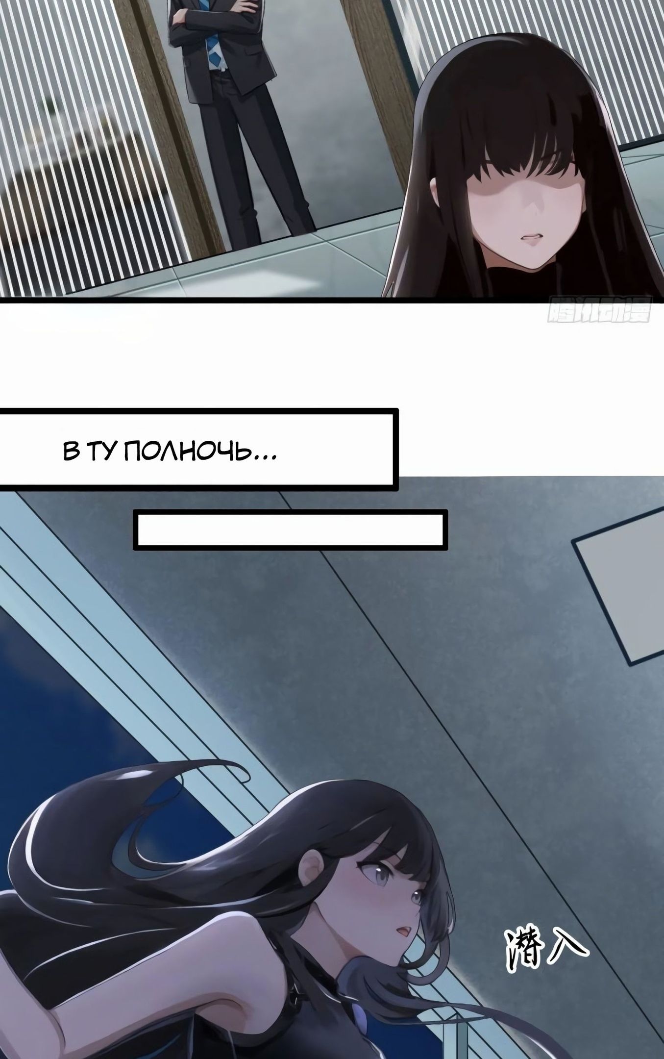 Глава 80 - страница 8