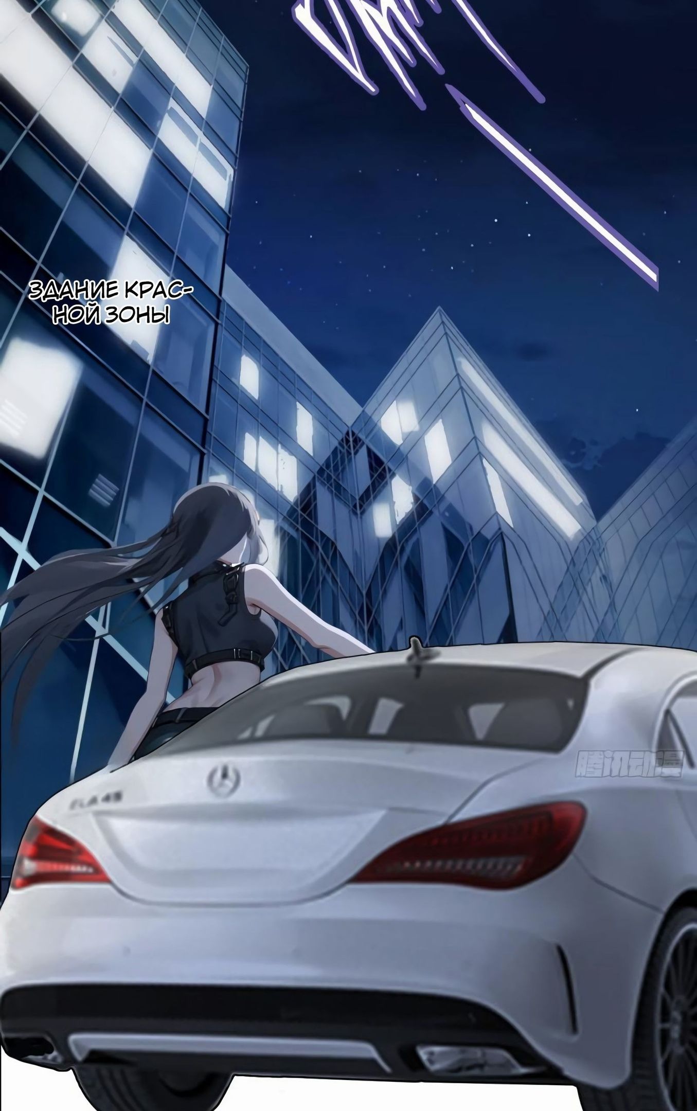 Глава 81 - страница 12