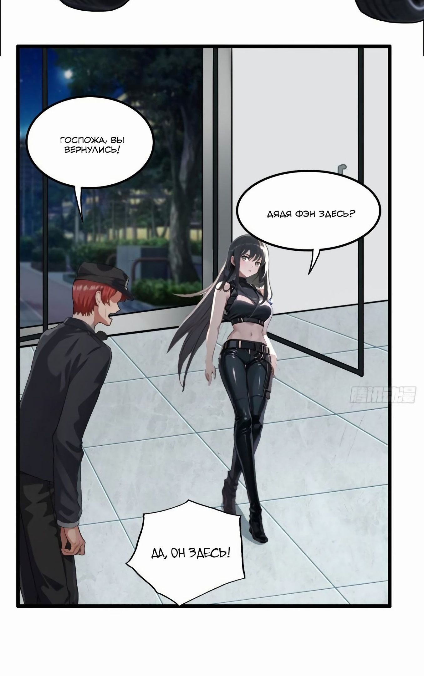 Глава 81 - страница 13