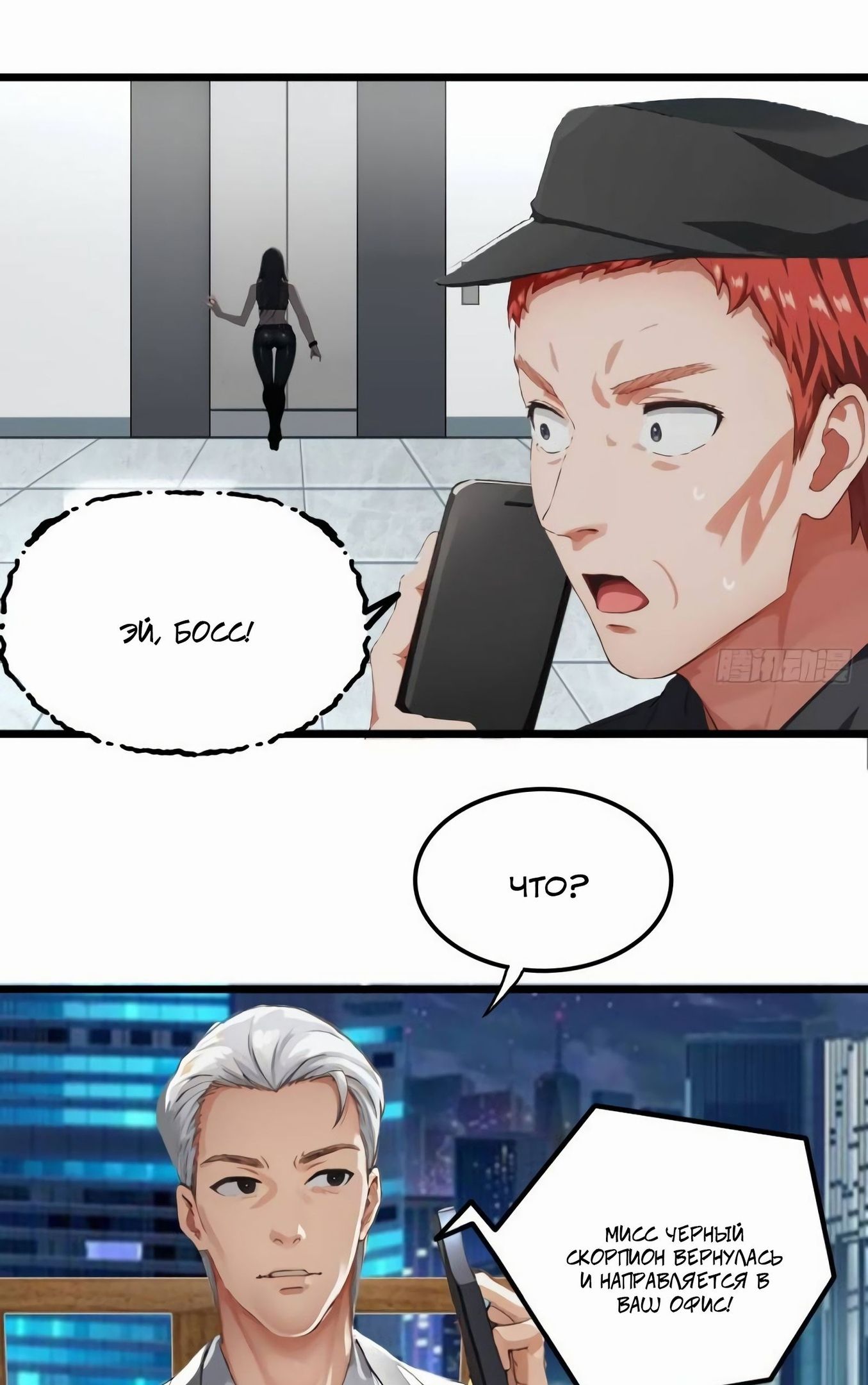 Глава 81 - страница 14