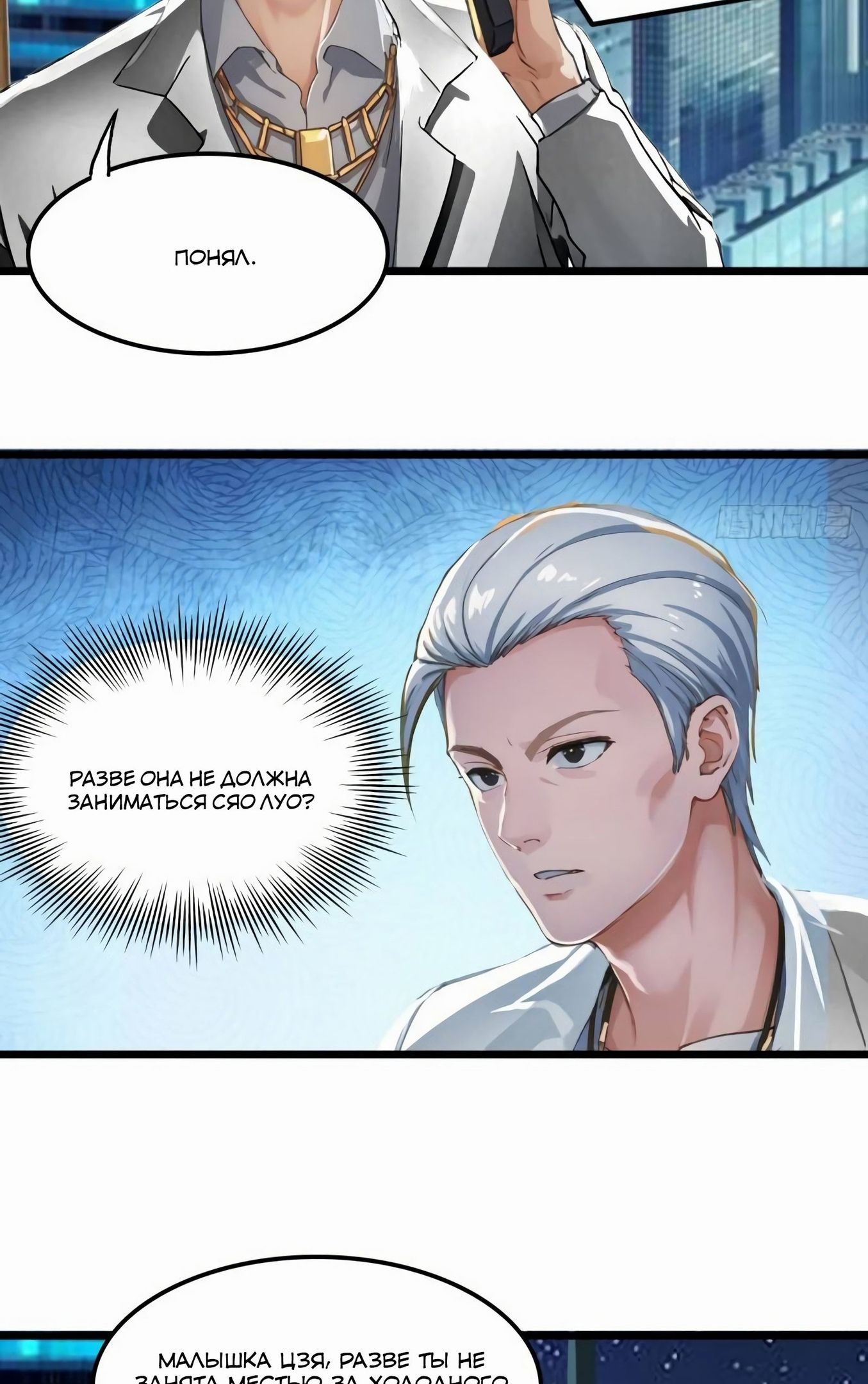 Глава 81 - страница 15