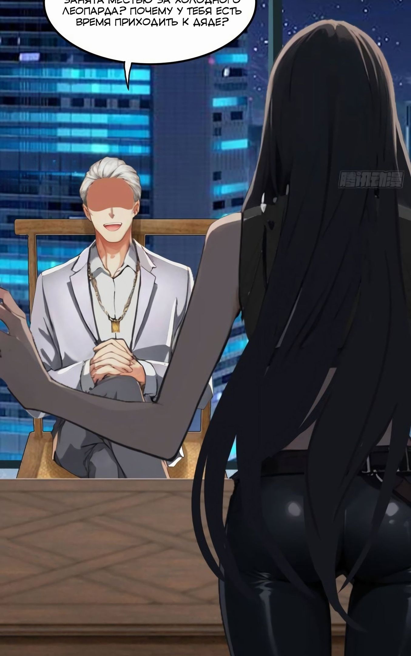 Глава 81 - страница 16