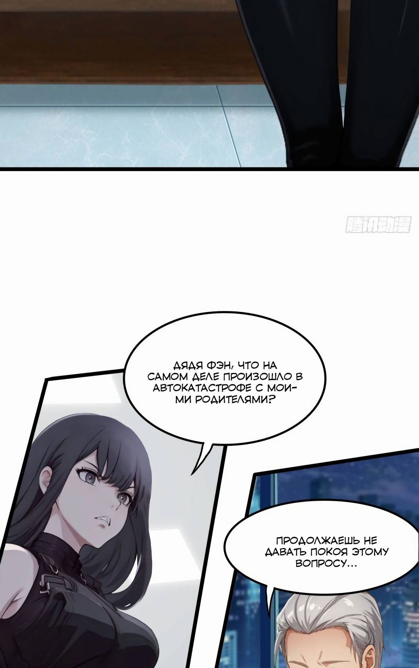 Глава 81 - страница 17