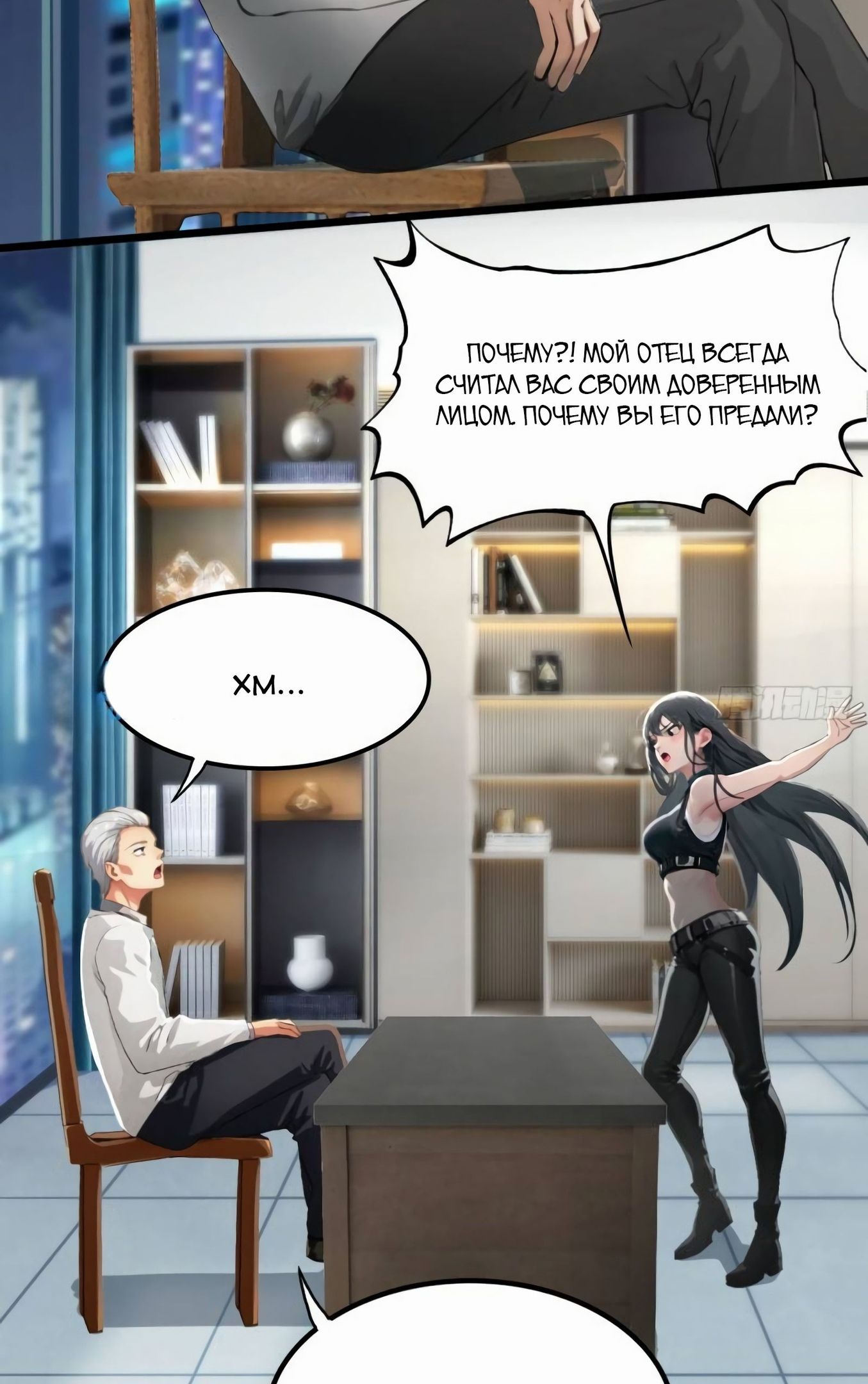 Глава 81 - страница 24