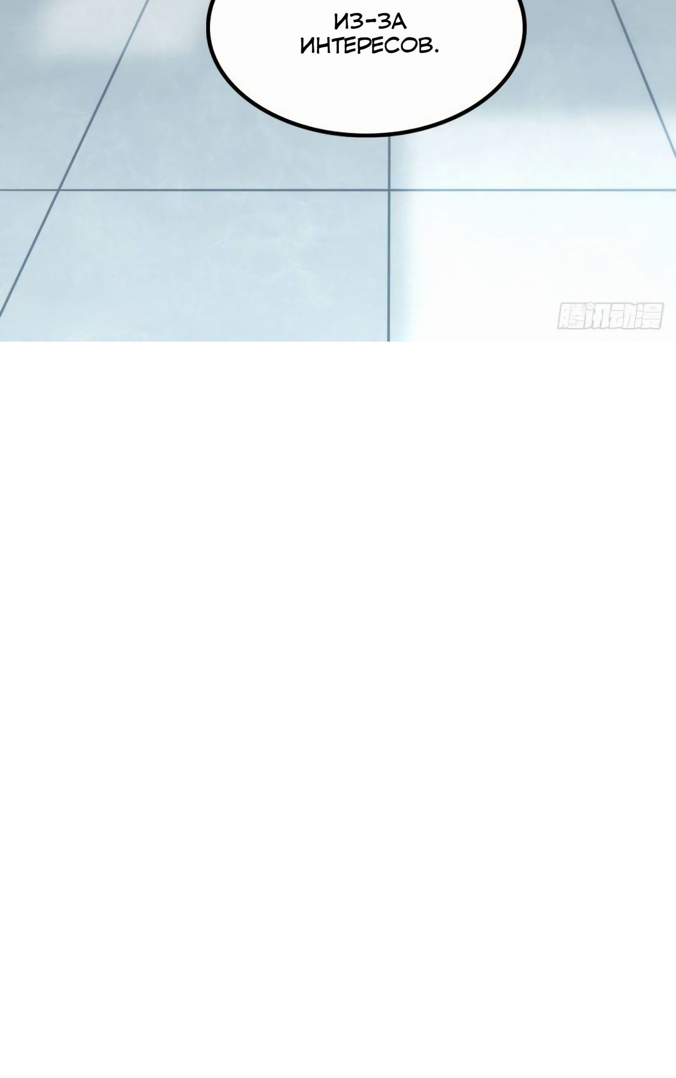 Глава 81 - страница 25