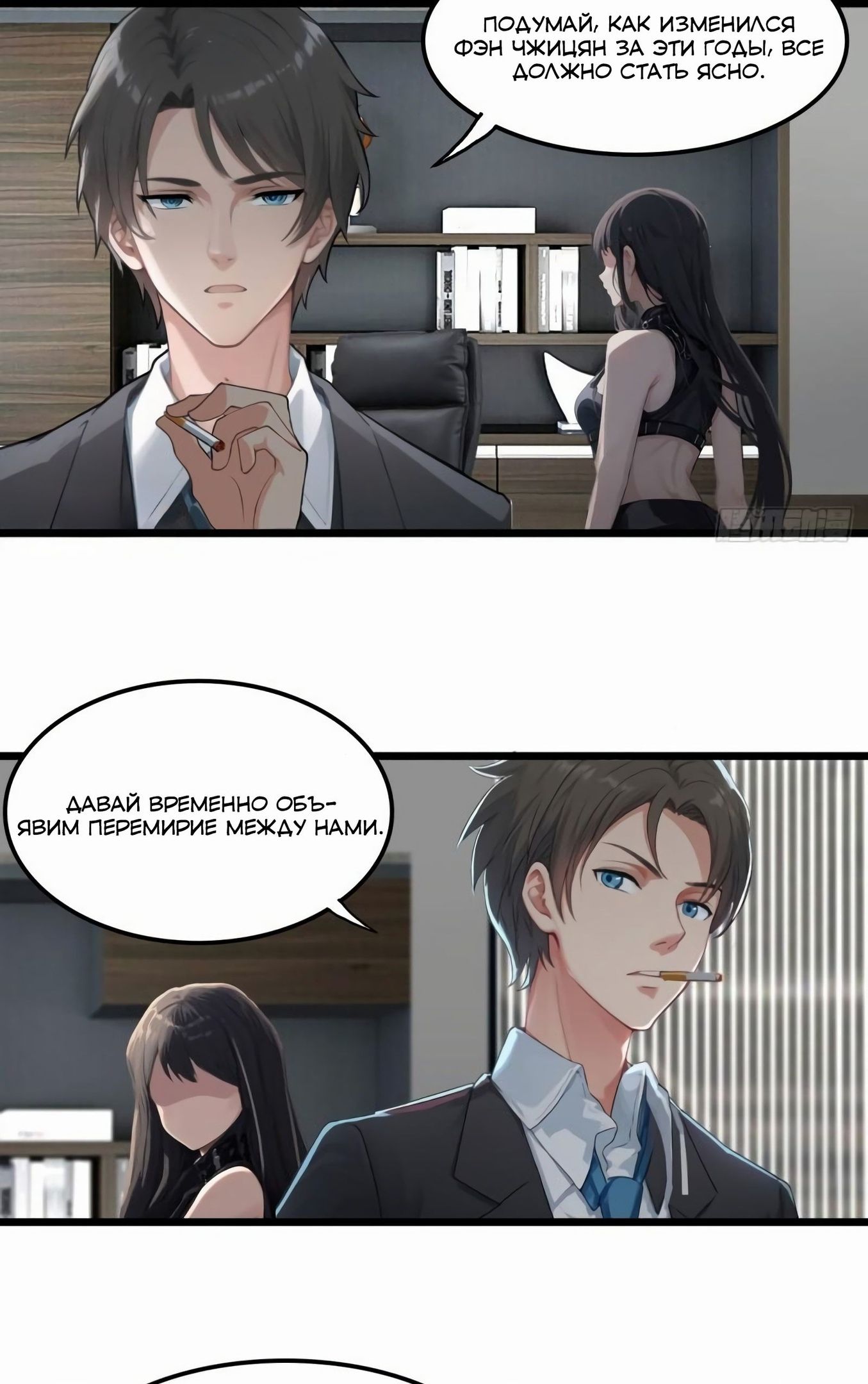 Глава 81 - страница 5